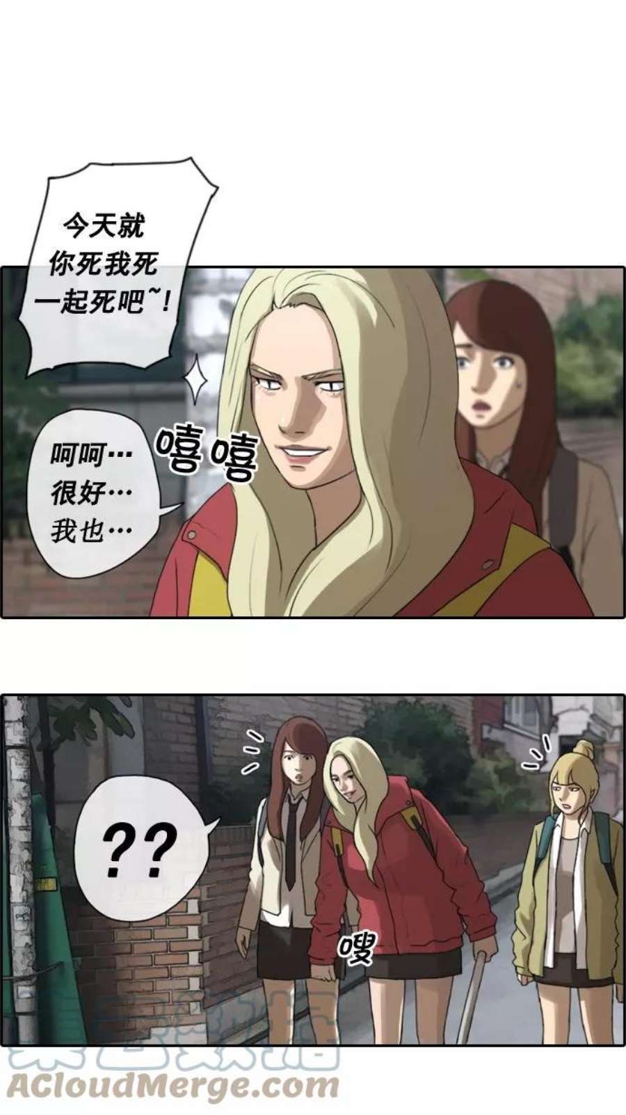 青春白卷第17话 火热的周五（7）