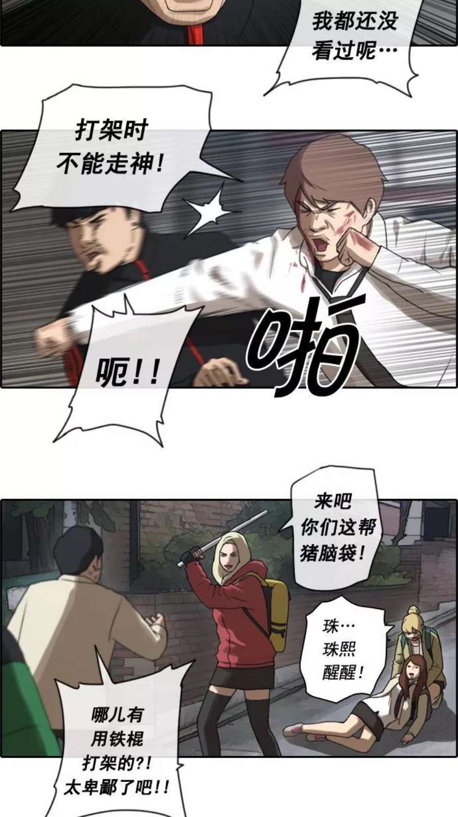 青春白卷第17话 火热的周五（7）