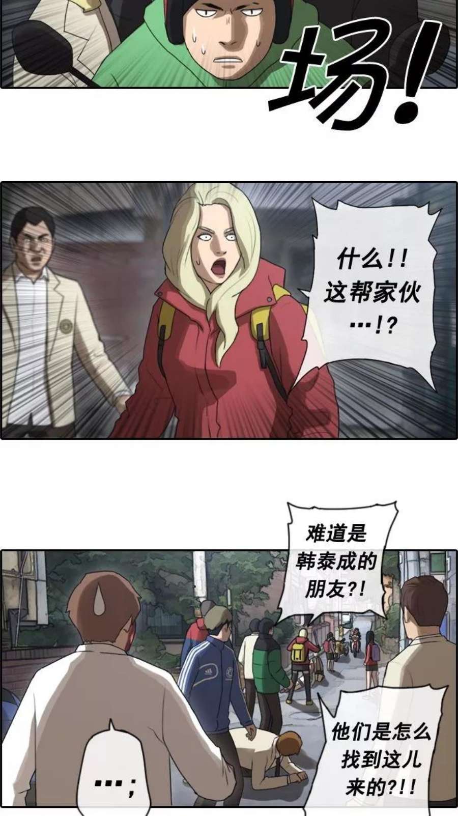 青春白卷第17话 火热的周五（7）