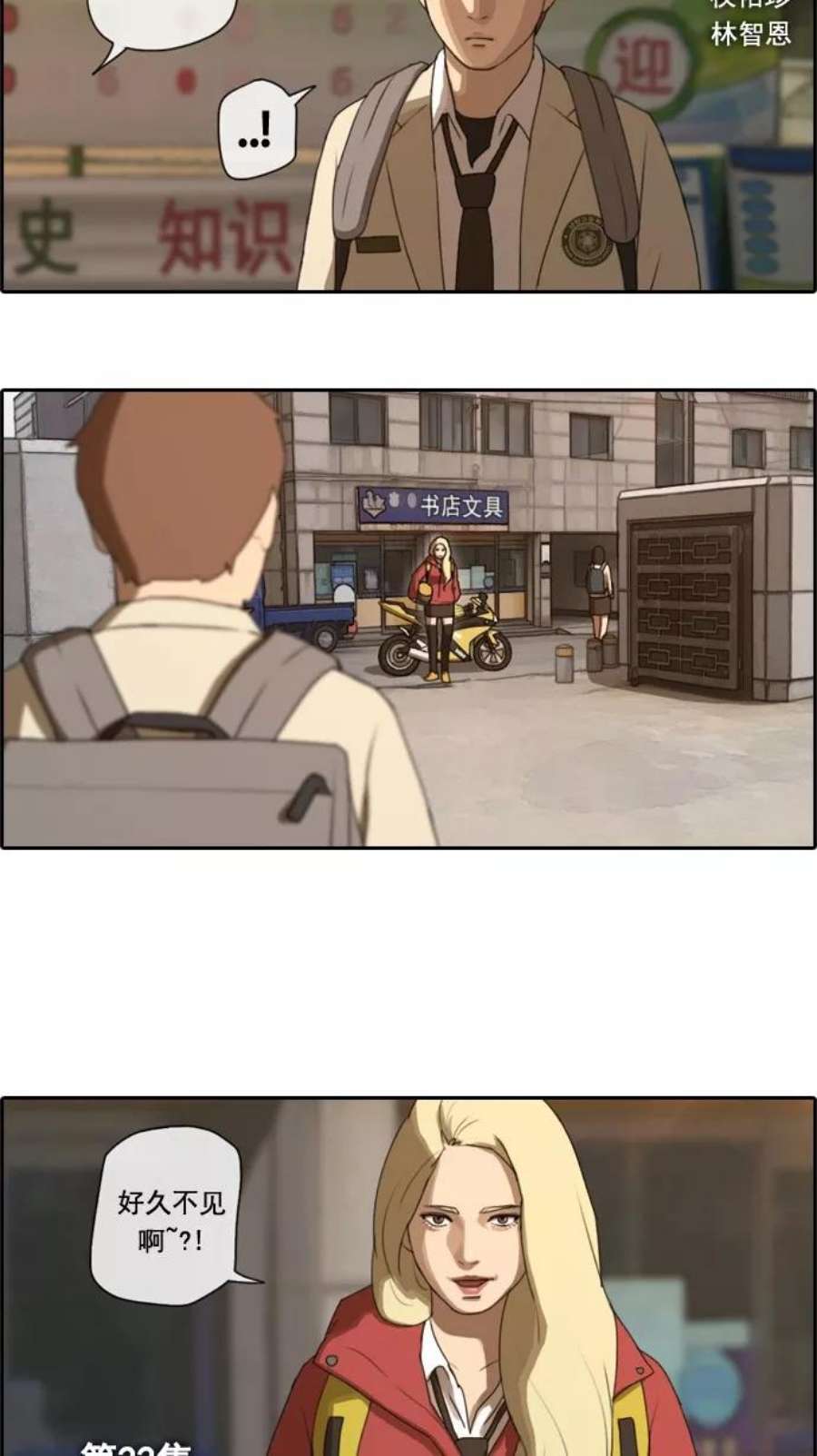 青春白卷第22话 奴隶契约（1）