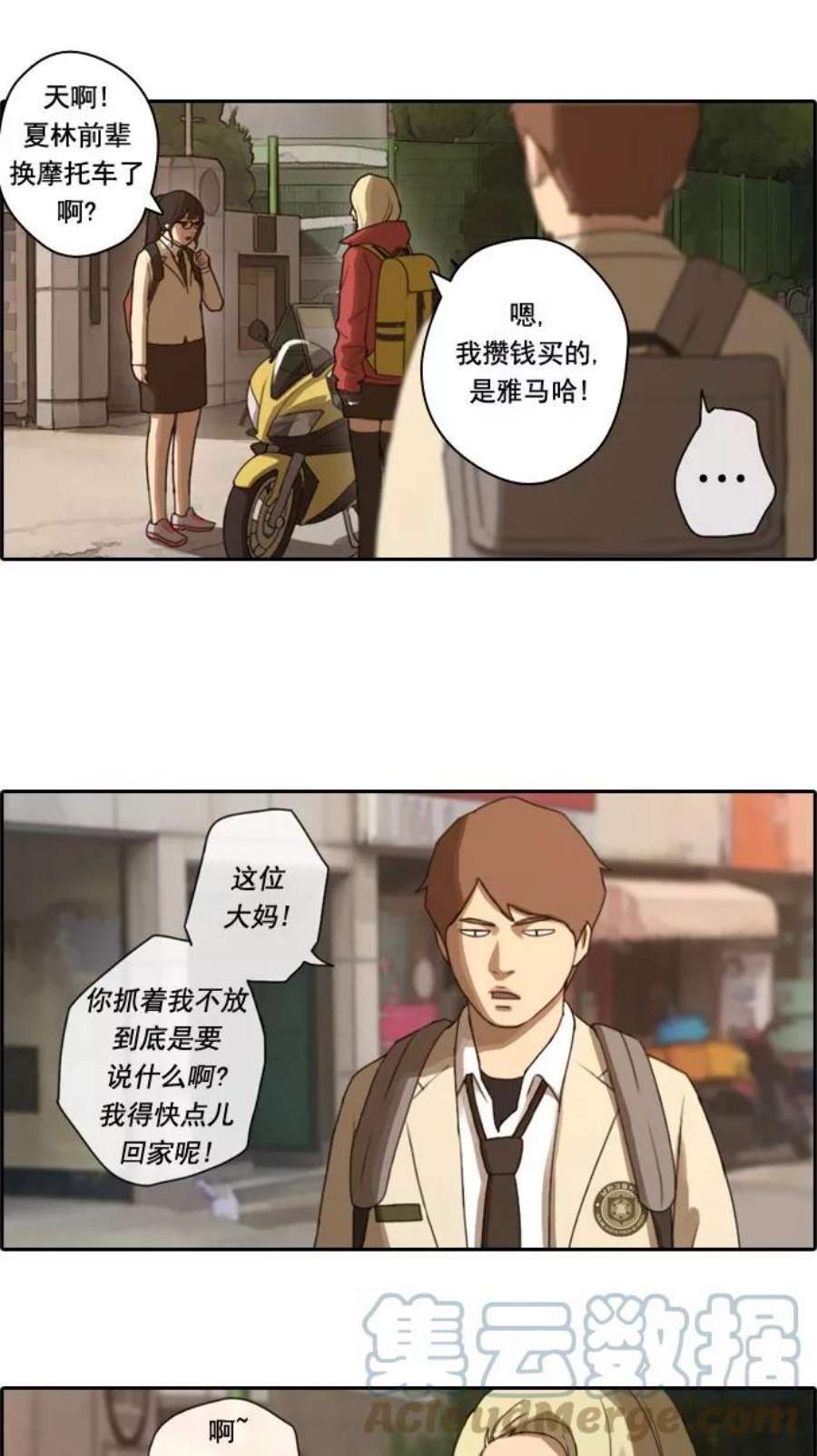 青春白卷第22话 奴隶契约（1）