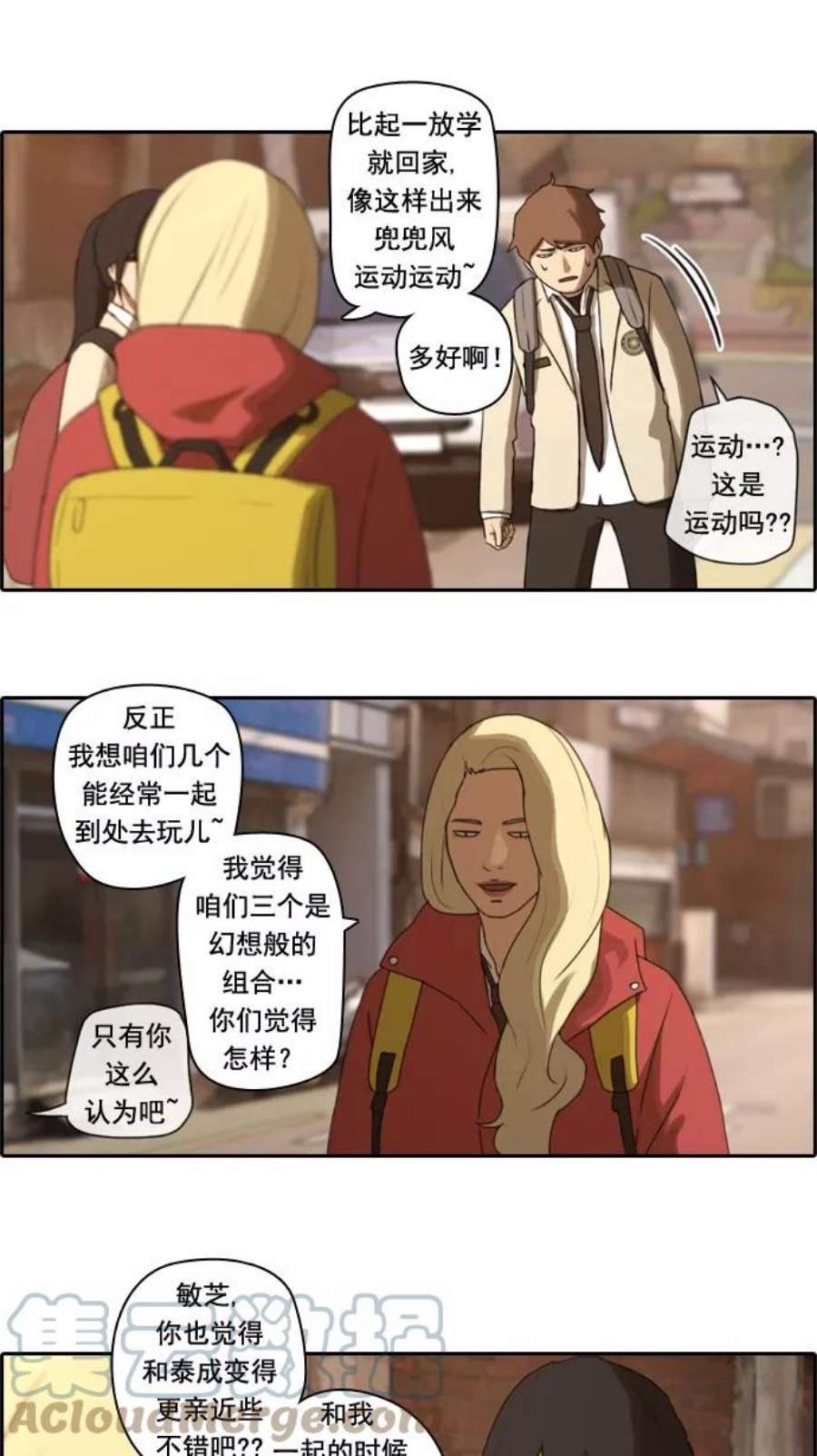 青春白卷第22话 奴隶契约（1）