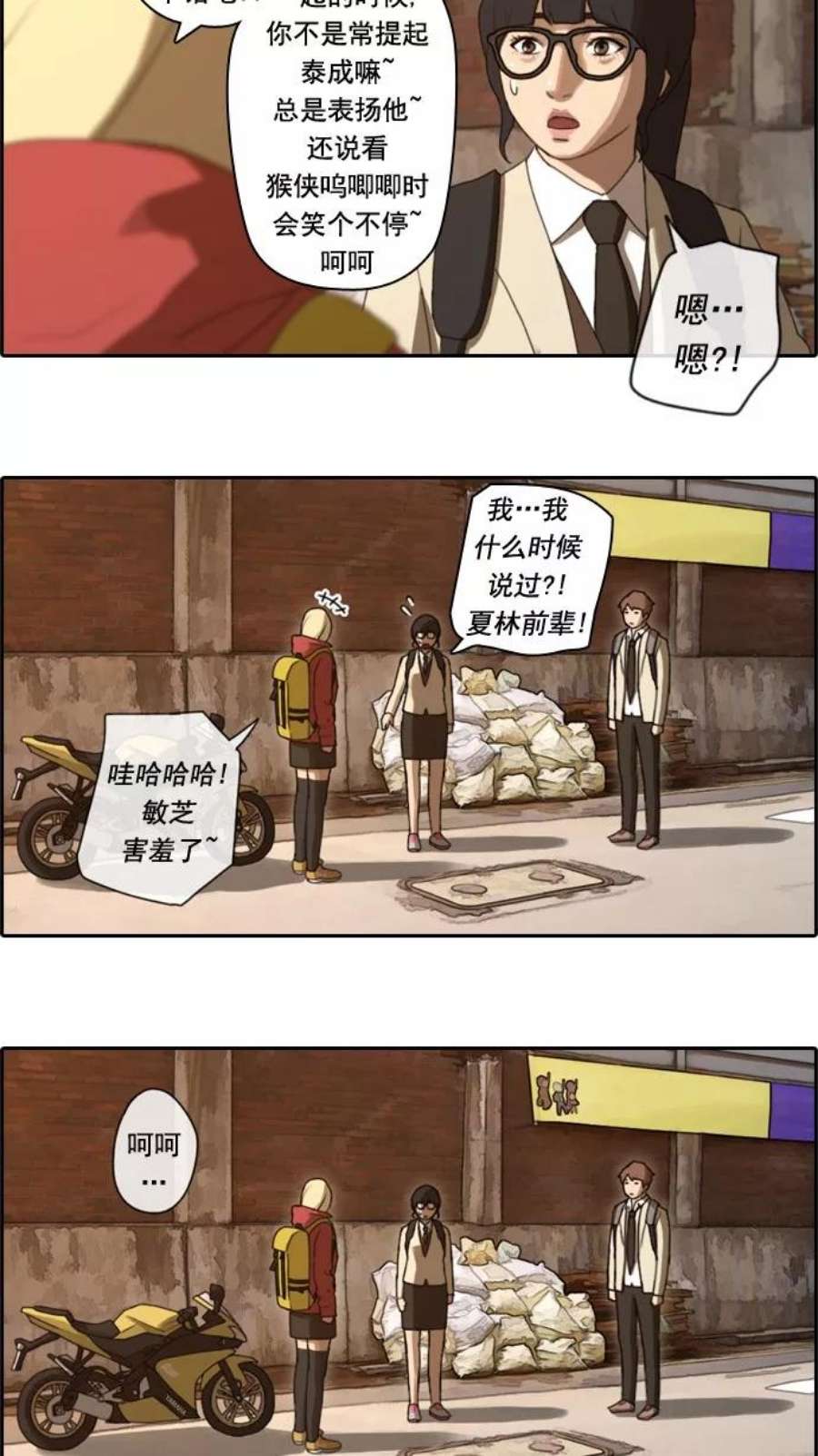 青春白卷第22话 奴隶契约（1）