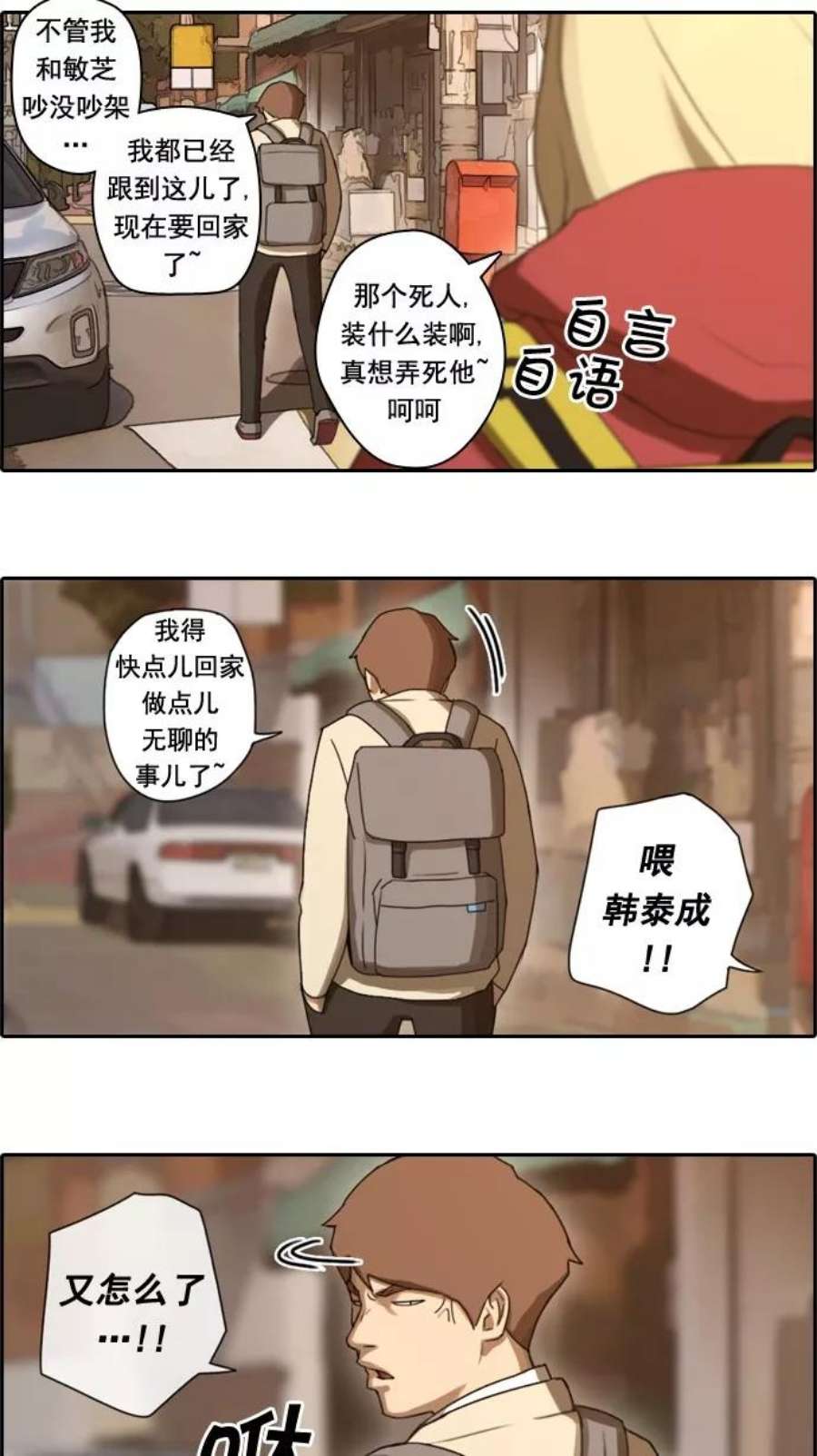 青春白卷第22话 奴隶契约（1）