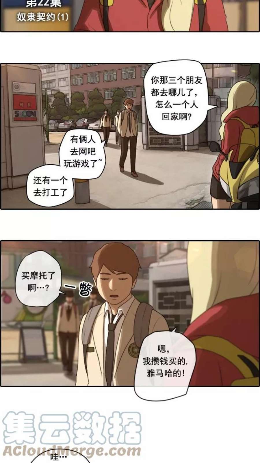 青春白卷第22话 奴隶契约（1）