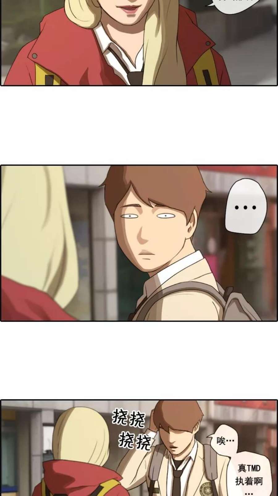 青春白卷第22话 奴隶契约（1）