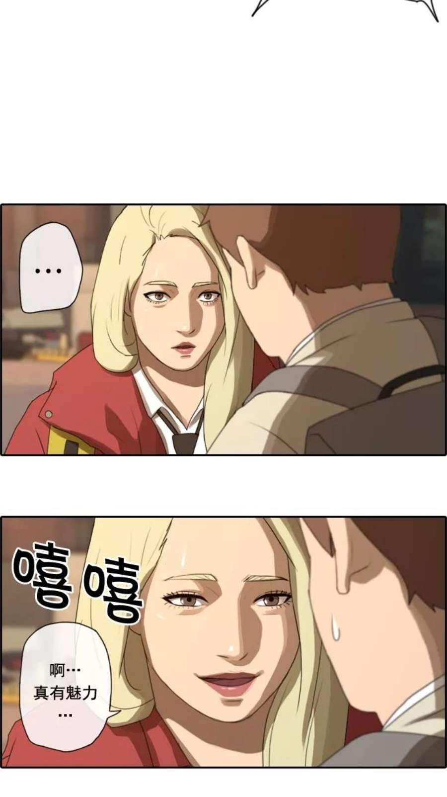 青春白卷第22话 奴隶契约（1）