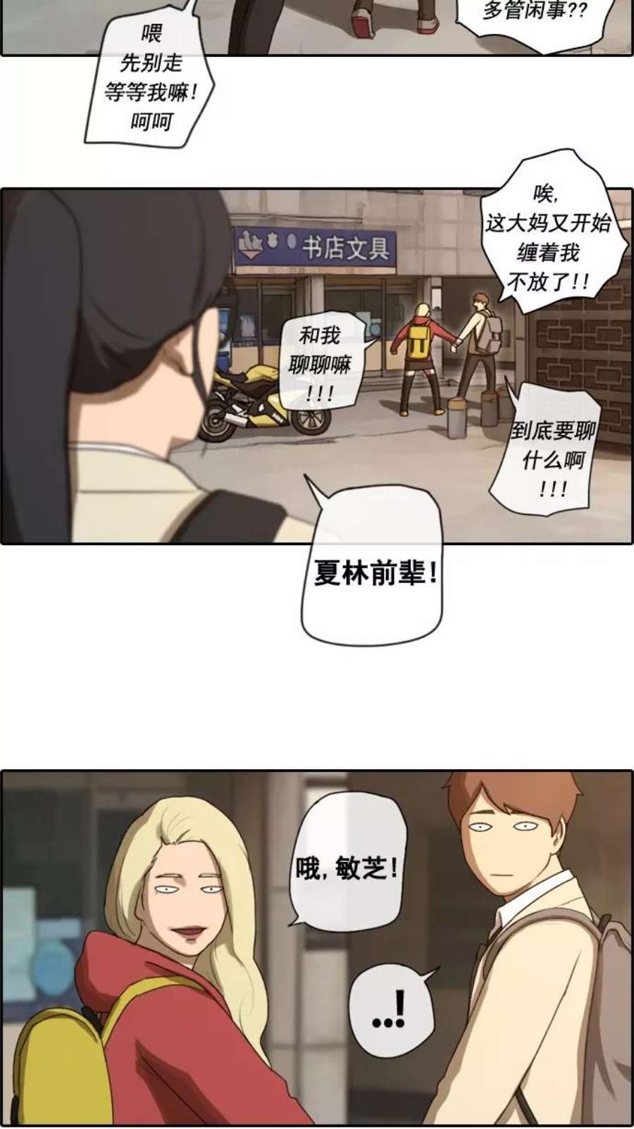 青春白卷第22话 奴隶契约（1）