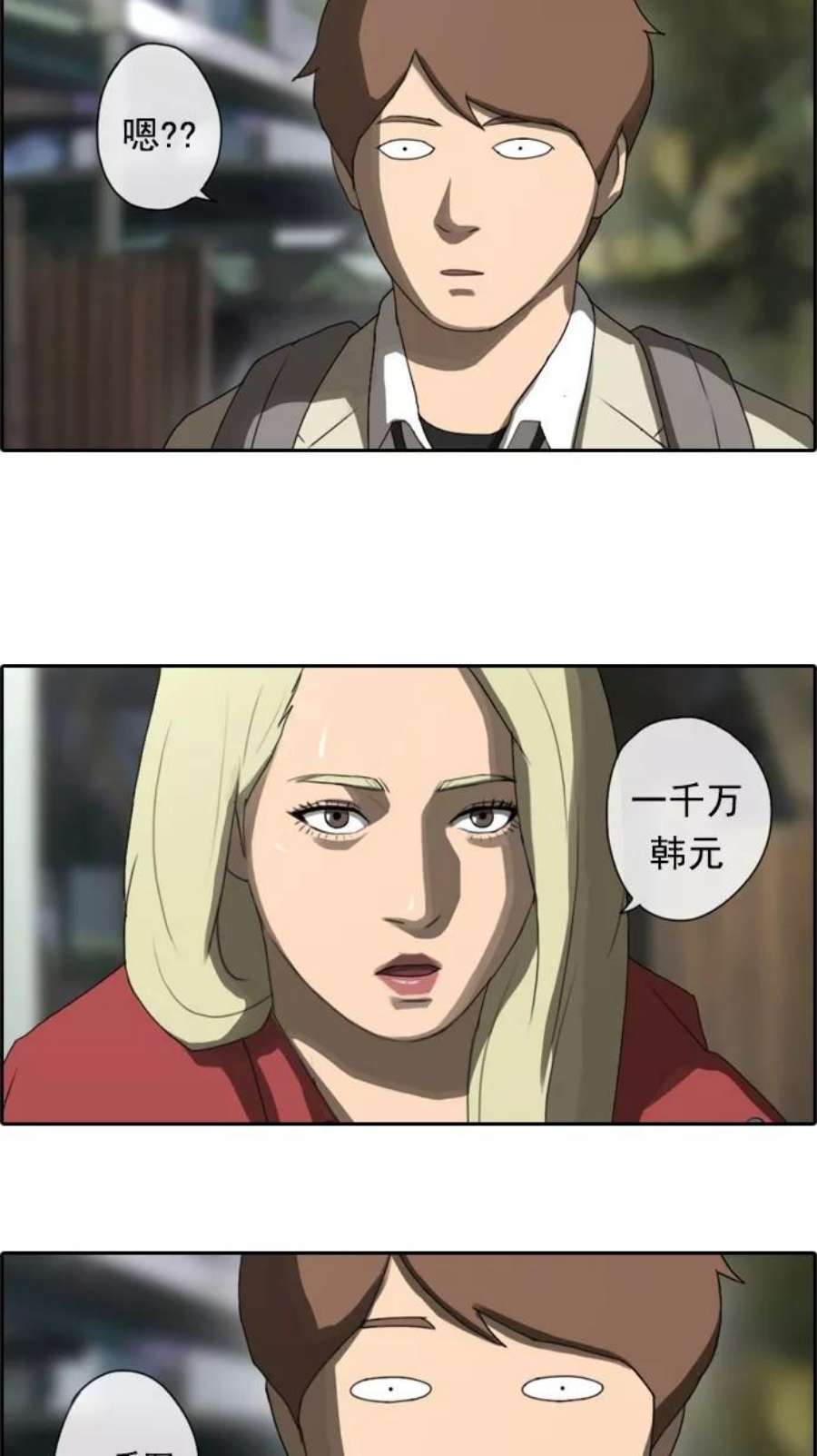 青春白卷第23话 奴隶契约（2）