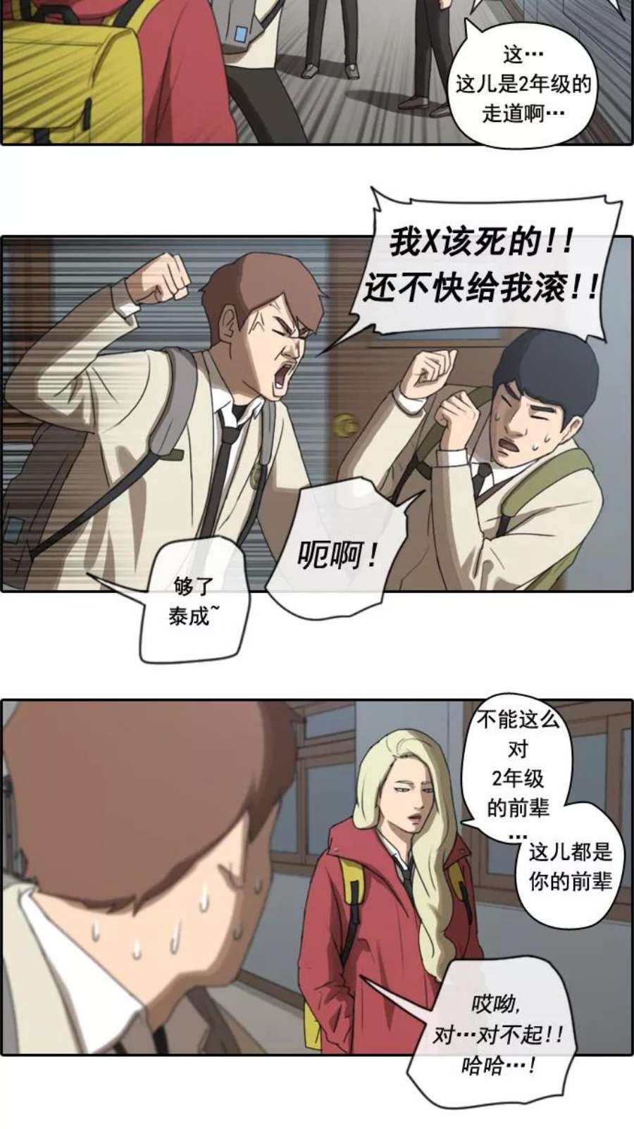 青春白卷第23话 奴隶契约（2）