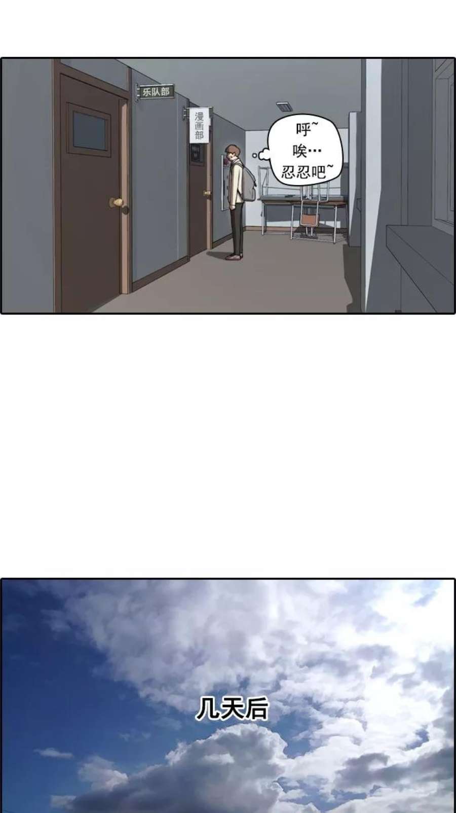 青春白卷第23话 奴隶契约（2）