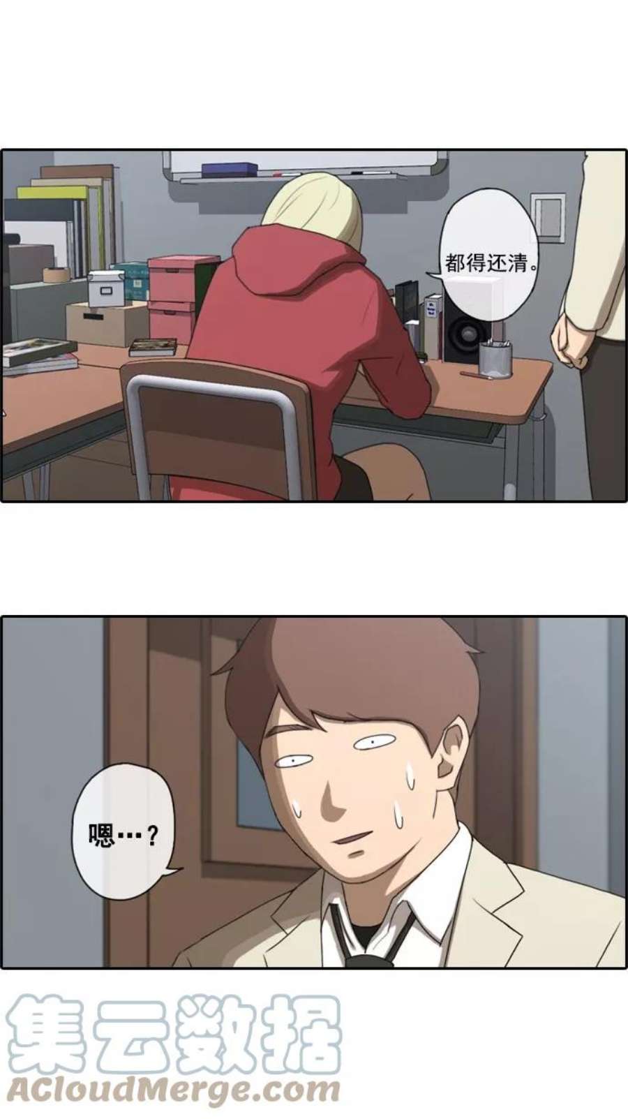 青春白卷第23话 奴隶契约（2）