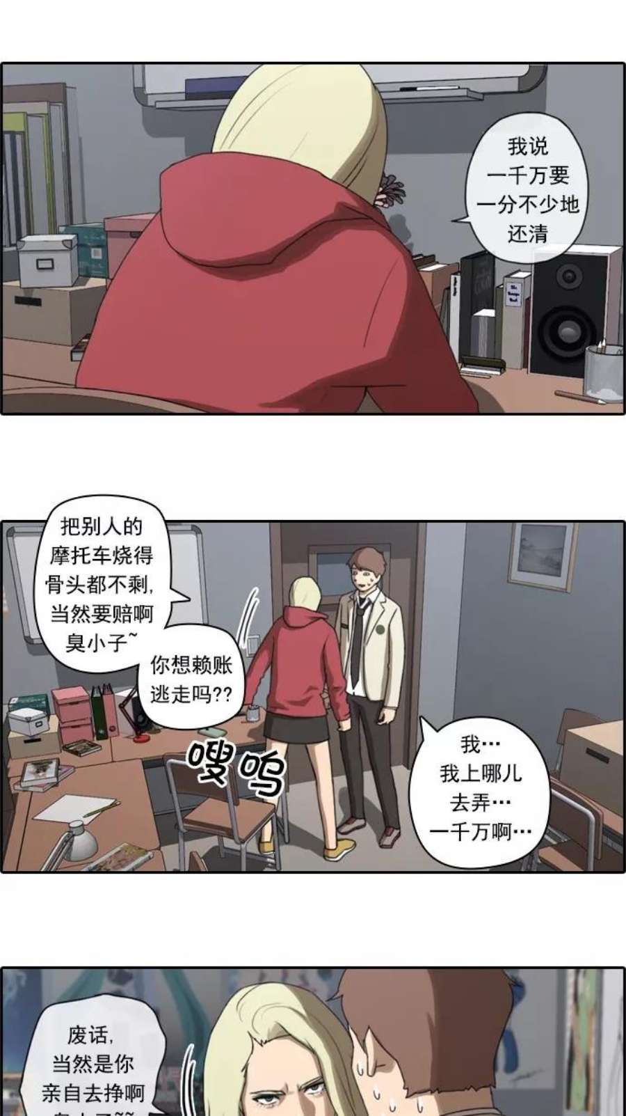 青春白卷第23话 奴隶契约（2）