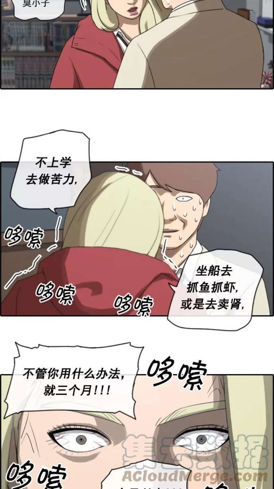 青春白卷第23话 奴隶契约（2）