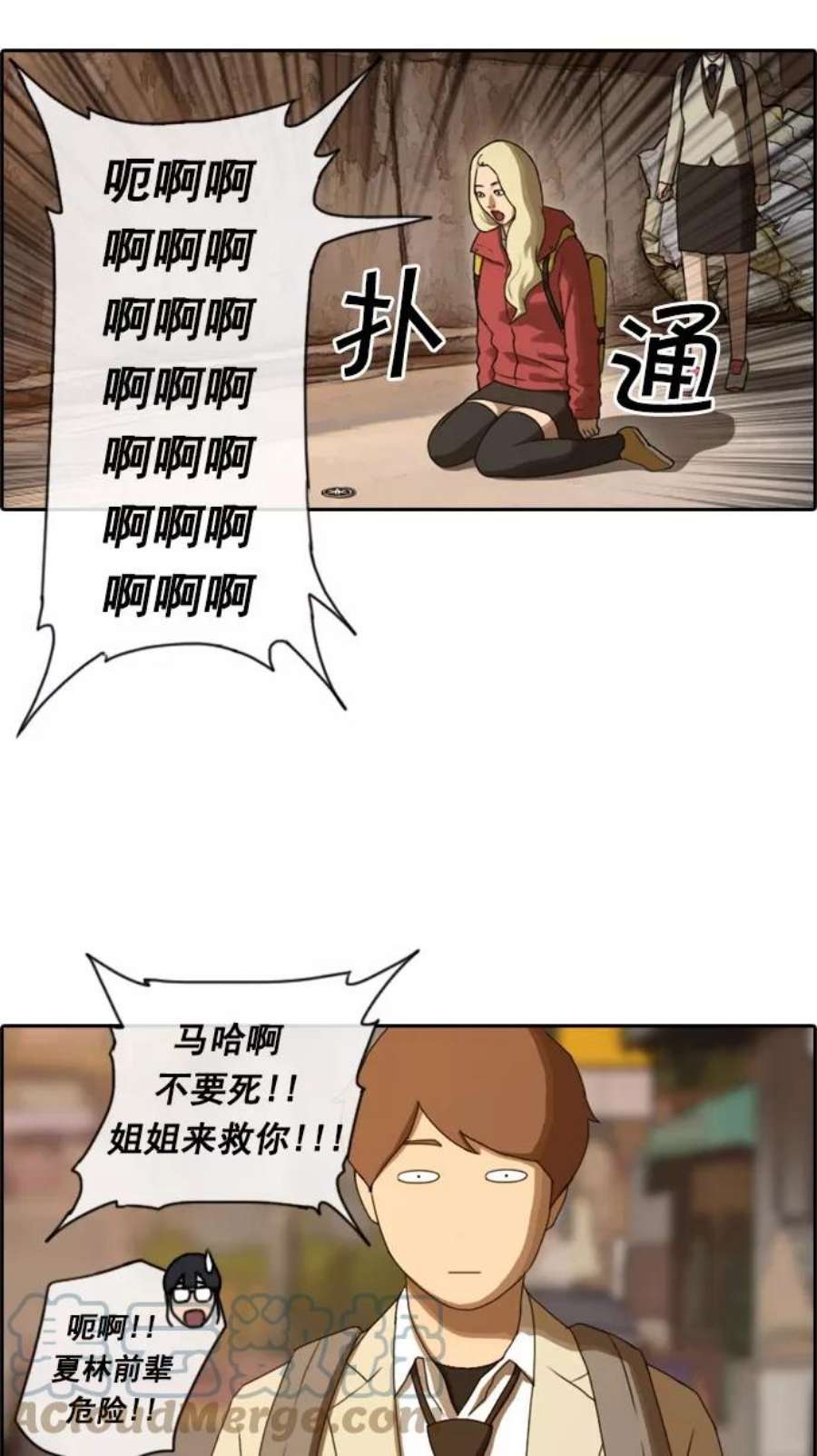 青春白卷第23话 奴隶契约（2）