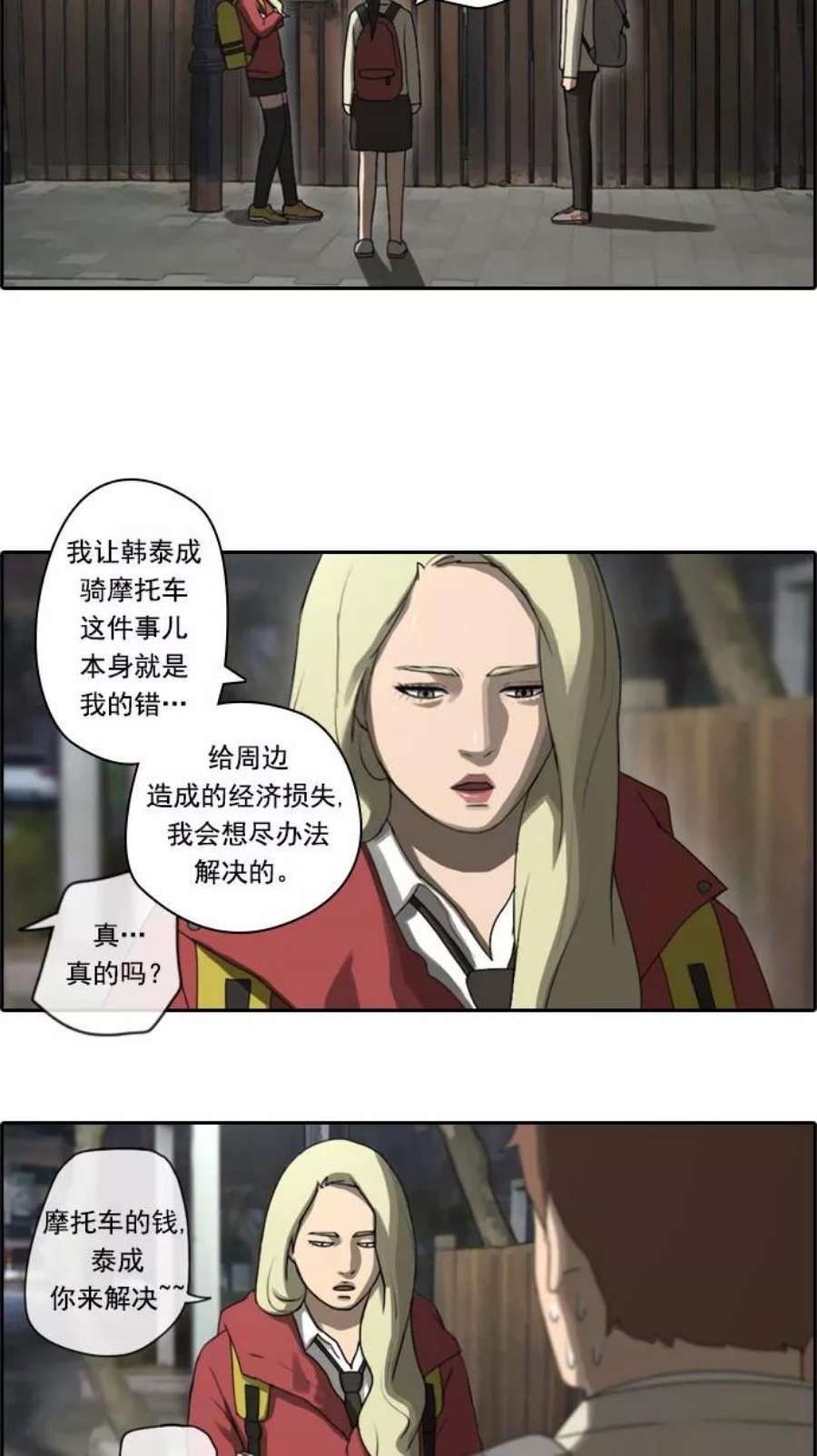 青春白卷第23话 奴隶契约（2）