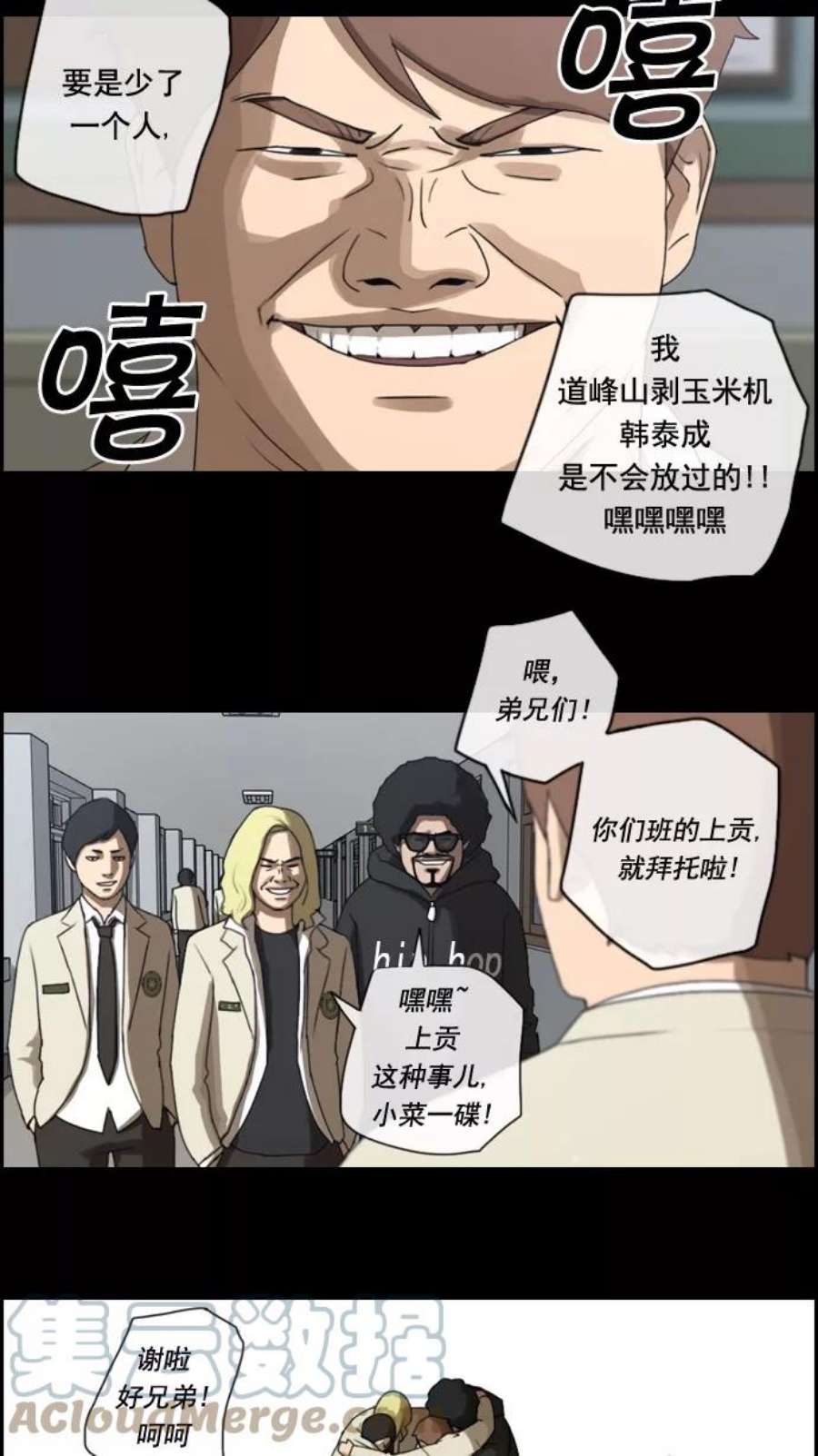 青春白卷第24话 奴隶契约（3）