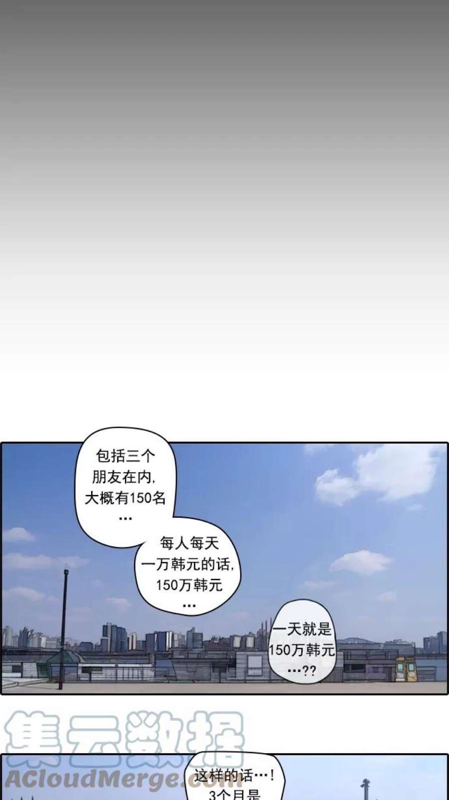 青春白卷第24话 奴隶契约（3）