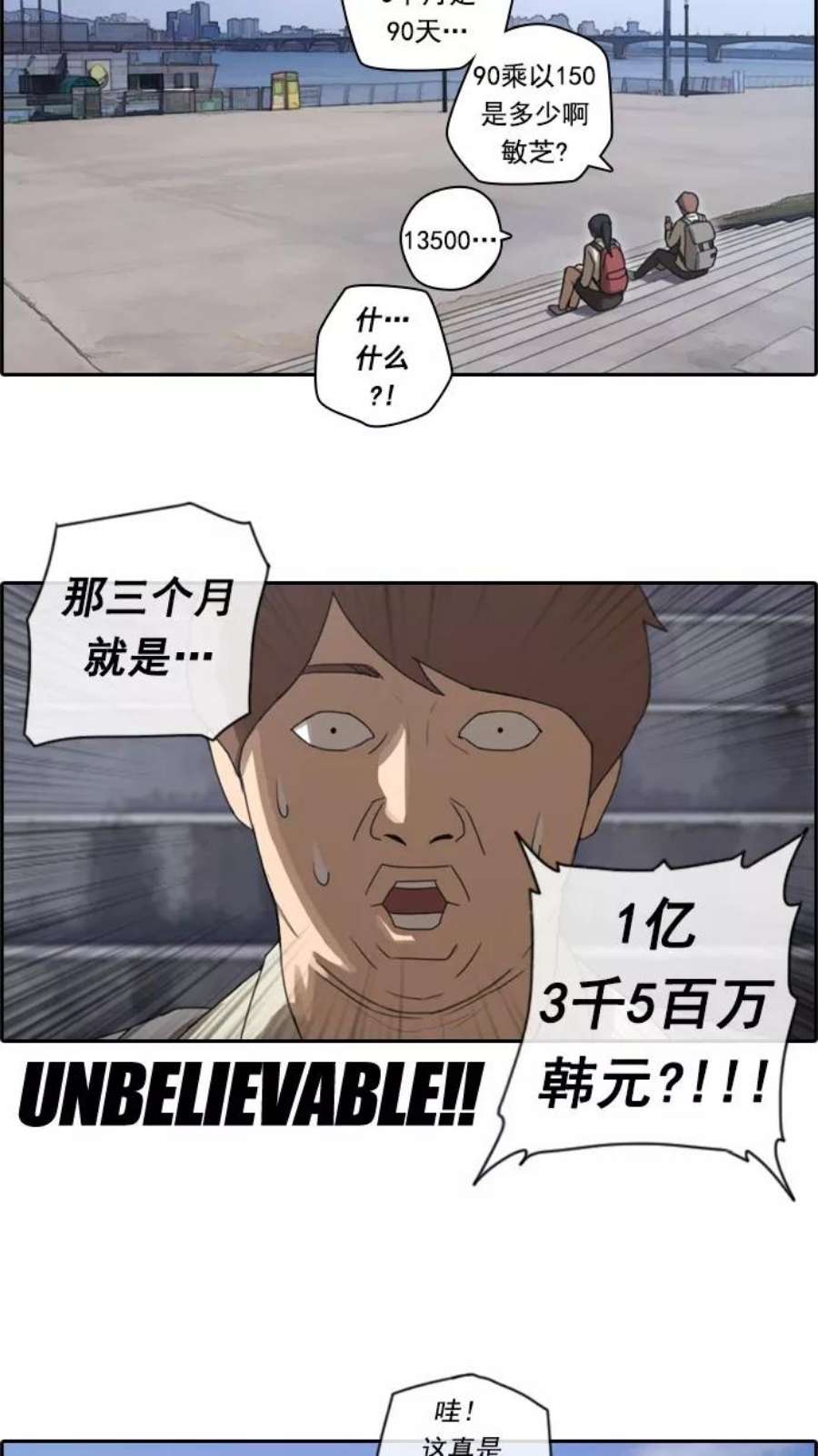 青春白卷第24话 奴隶契约（3）