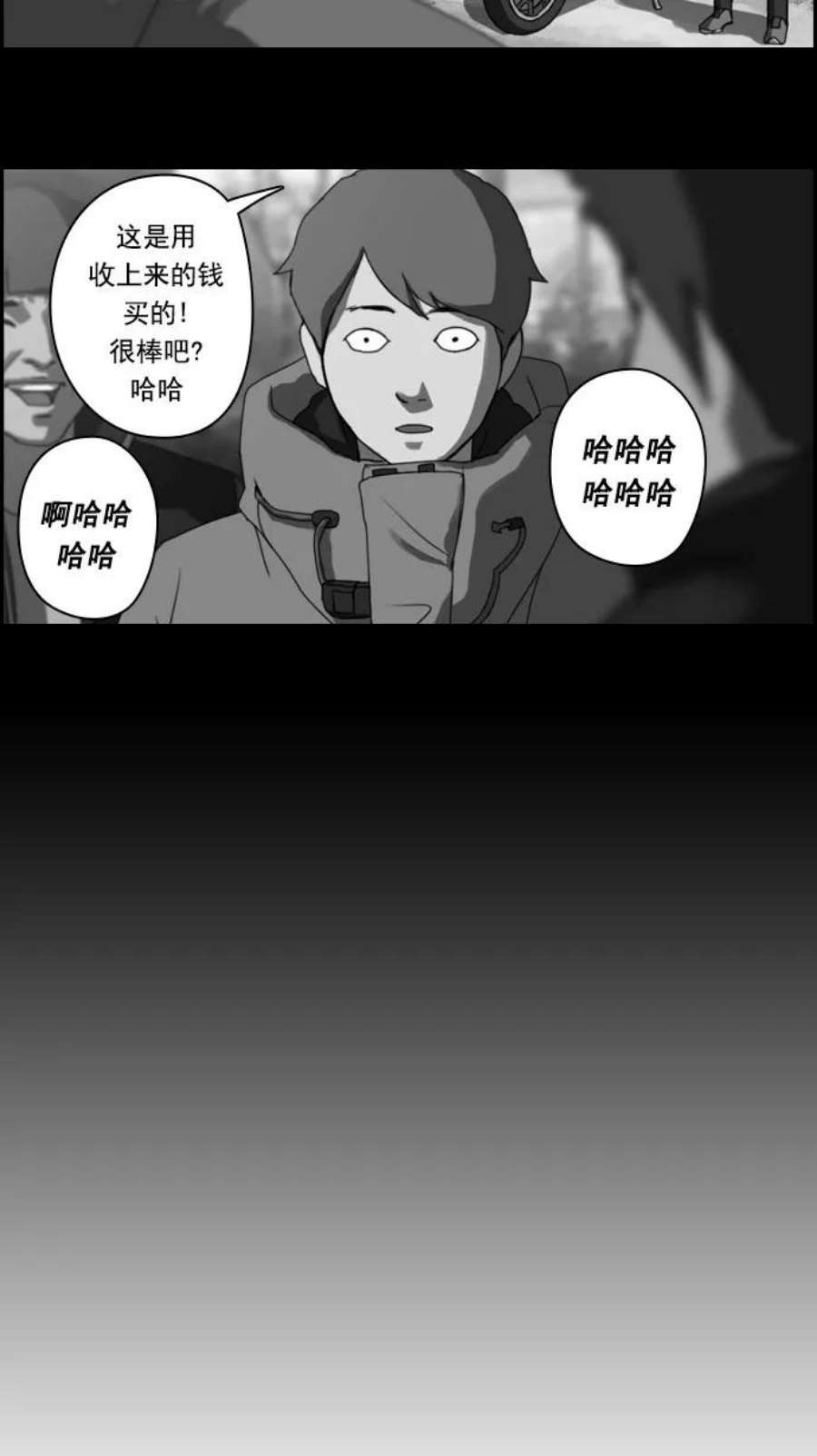 青春白卷第24话 奴隶契约（3）