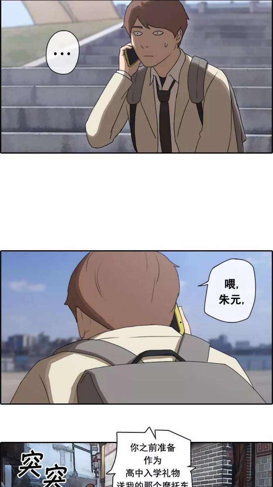 青春白卷第24话 奴隶契约（3）