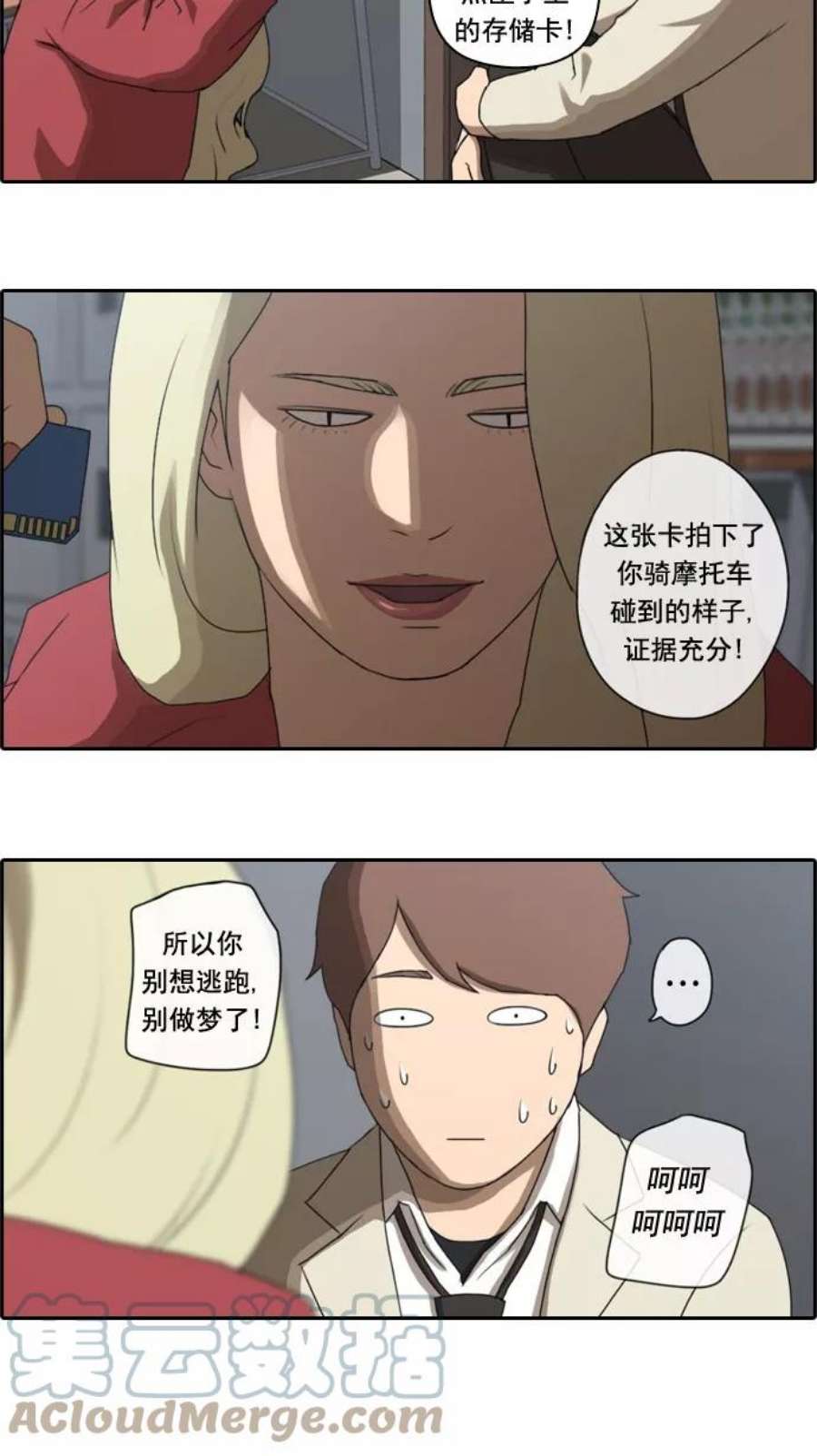 青春白卷第24话 奴隶契约（3）