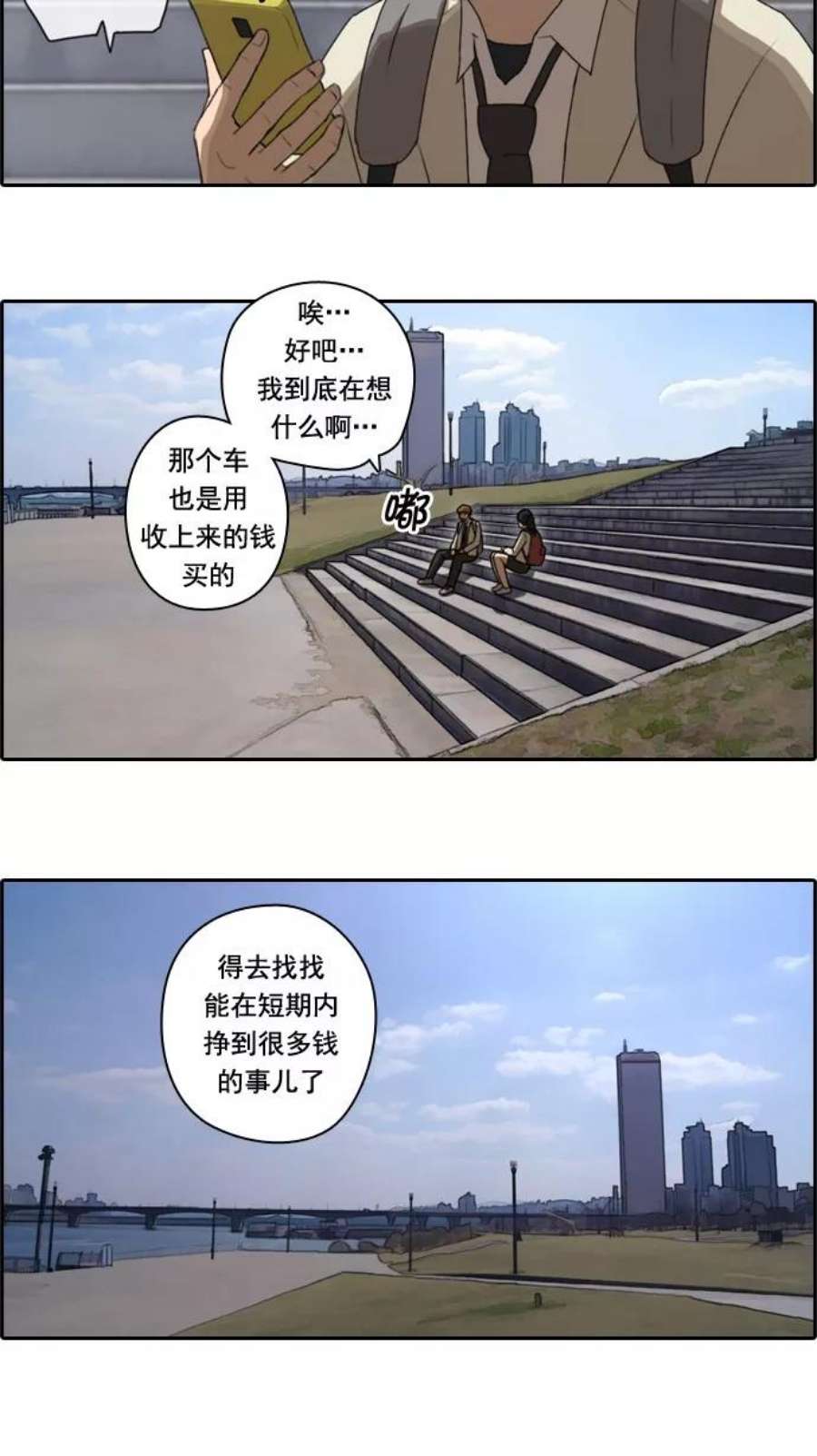 青春白卷第24话 奴隶契约（3）