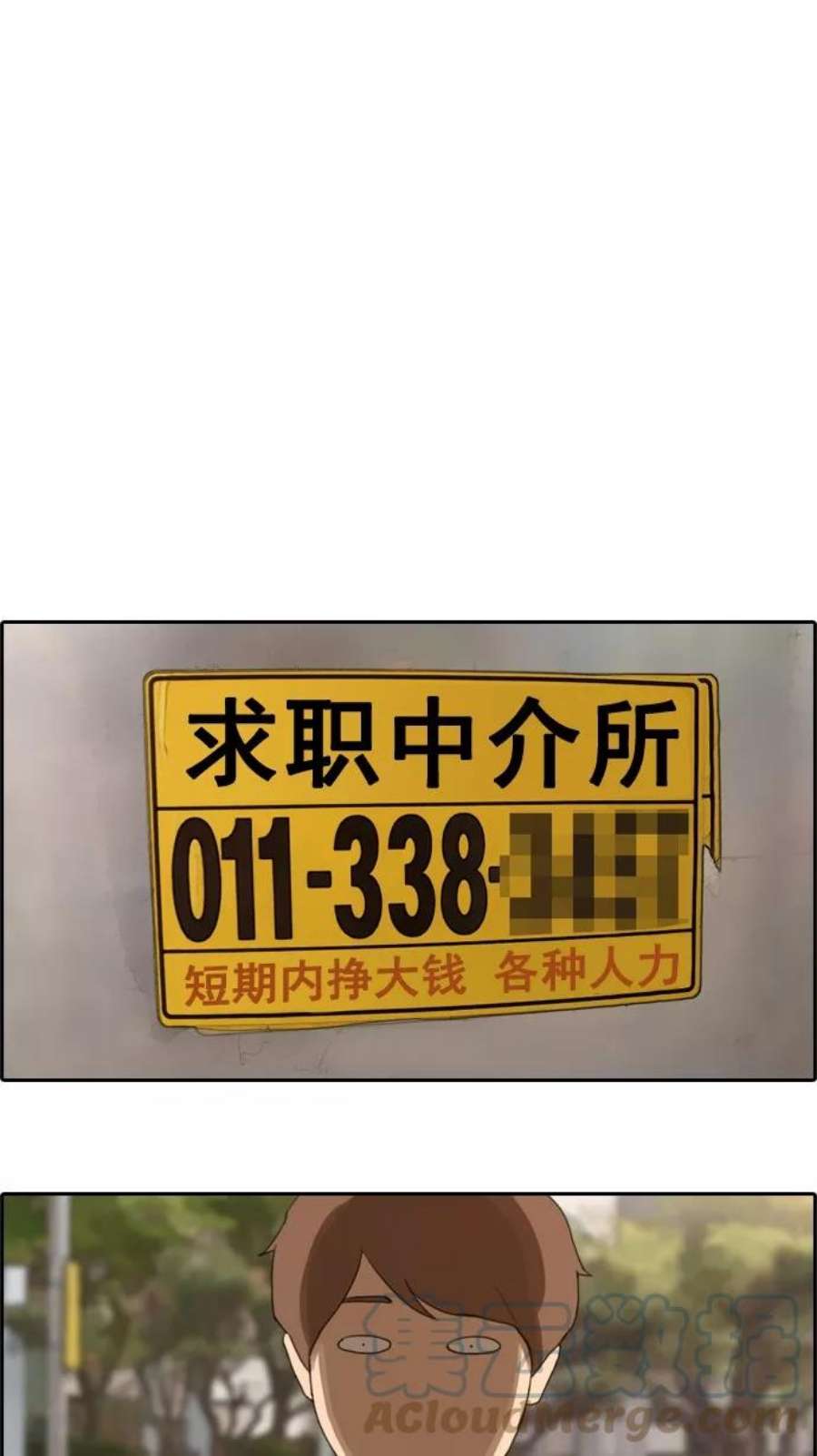 青春白卷第24话 奴隶契约（3）