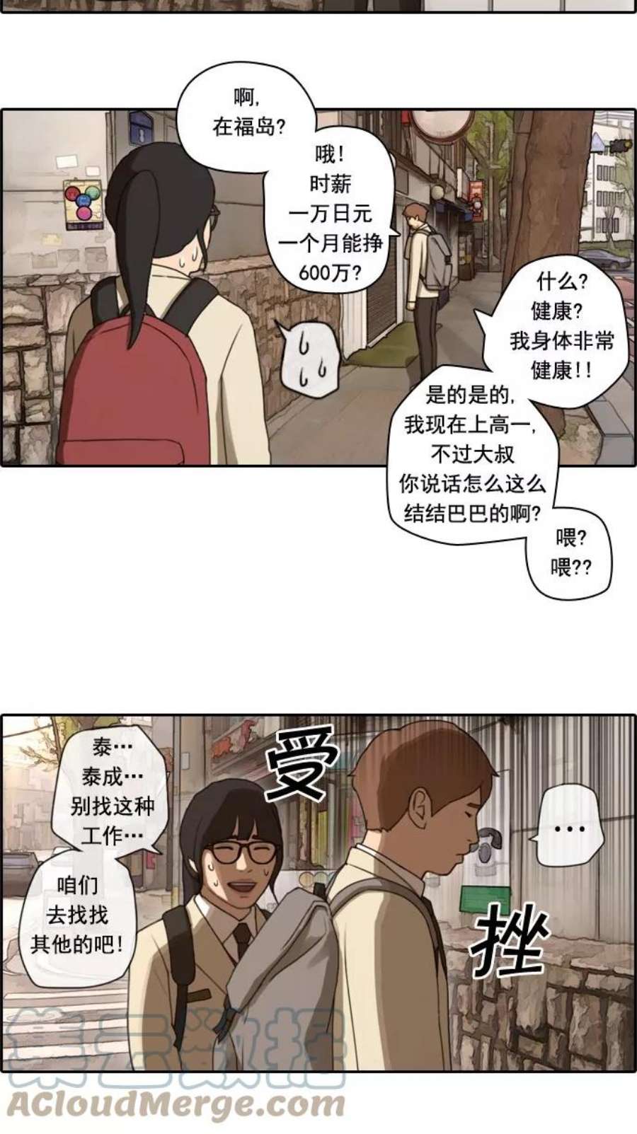 青春白卷第24话 奴隶契约（3）