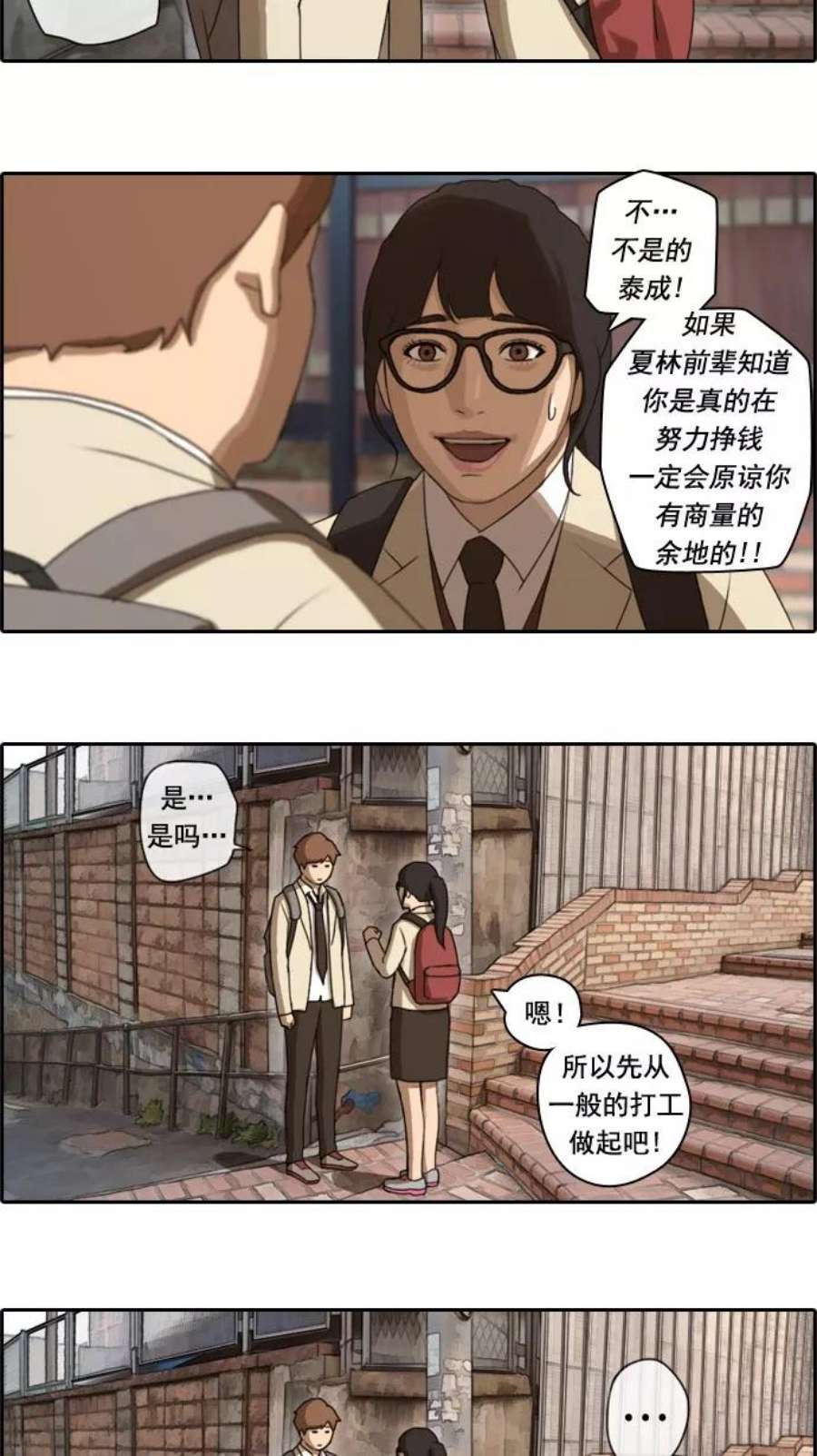 青春白卷第24话 奴隶契约（3）