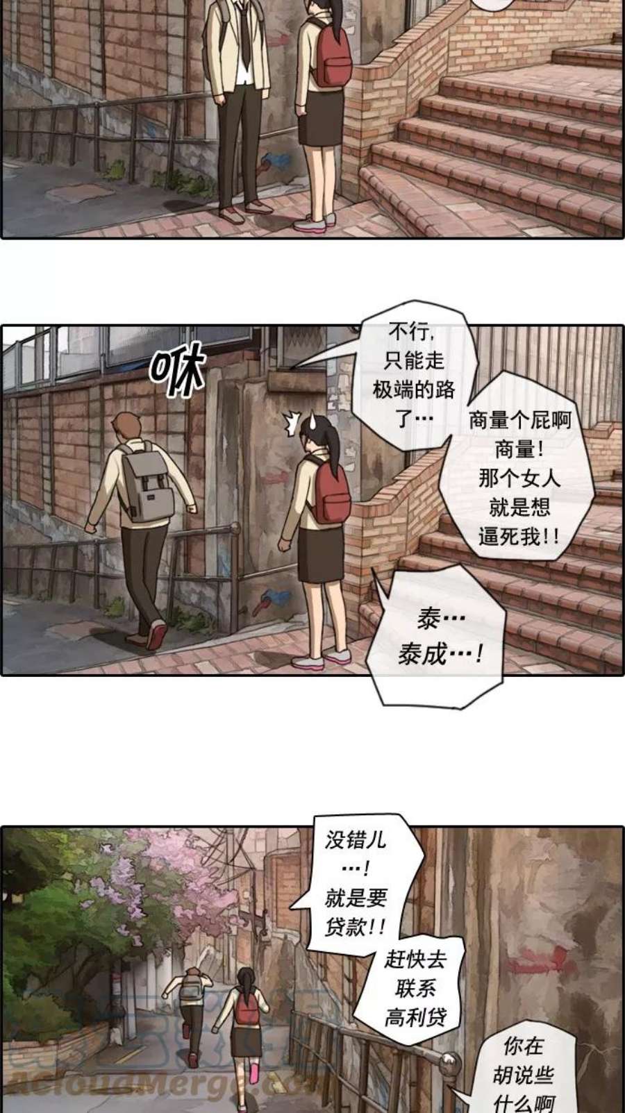 青春白卷第24话 奴隶契约（3）