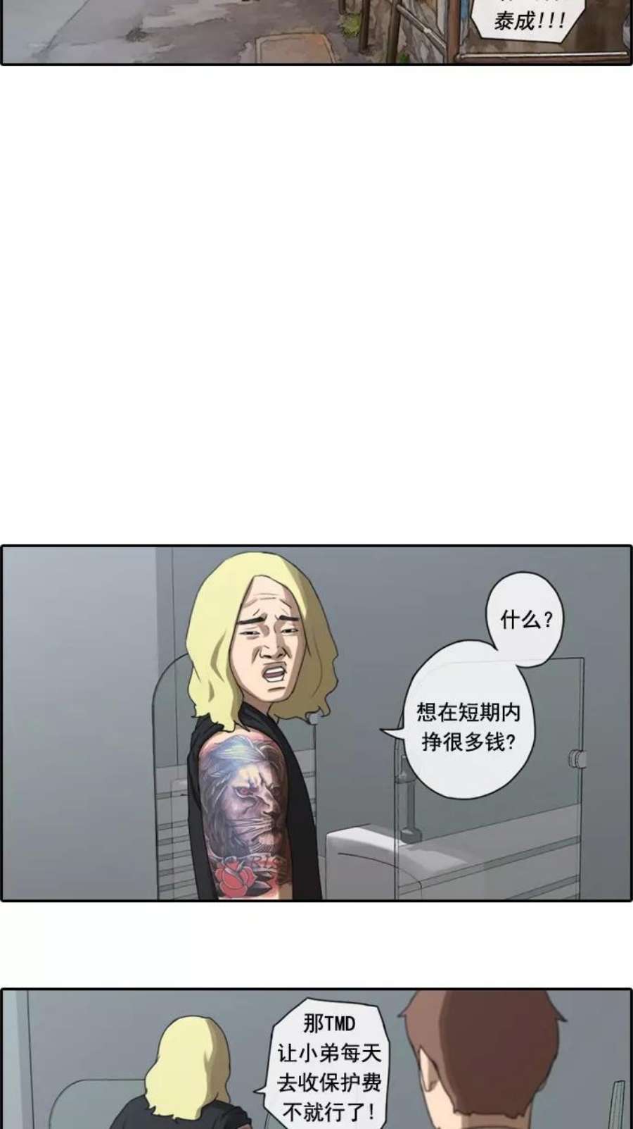 青春白卷第24话 奴隶契约（3）