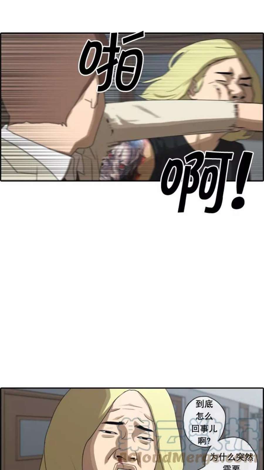 青春白卷第24话 奴隶契约（3）