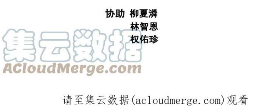 青春白卷第24话 奴隶契约（3）