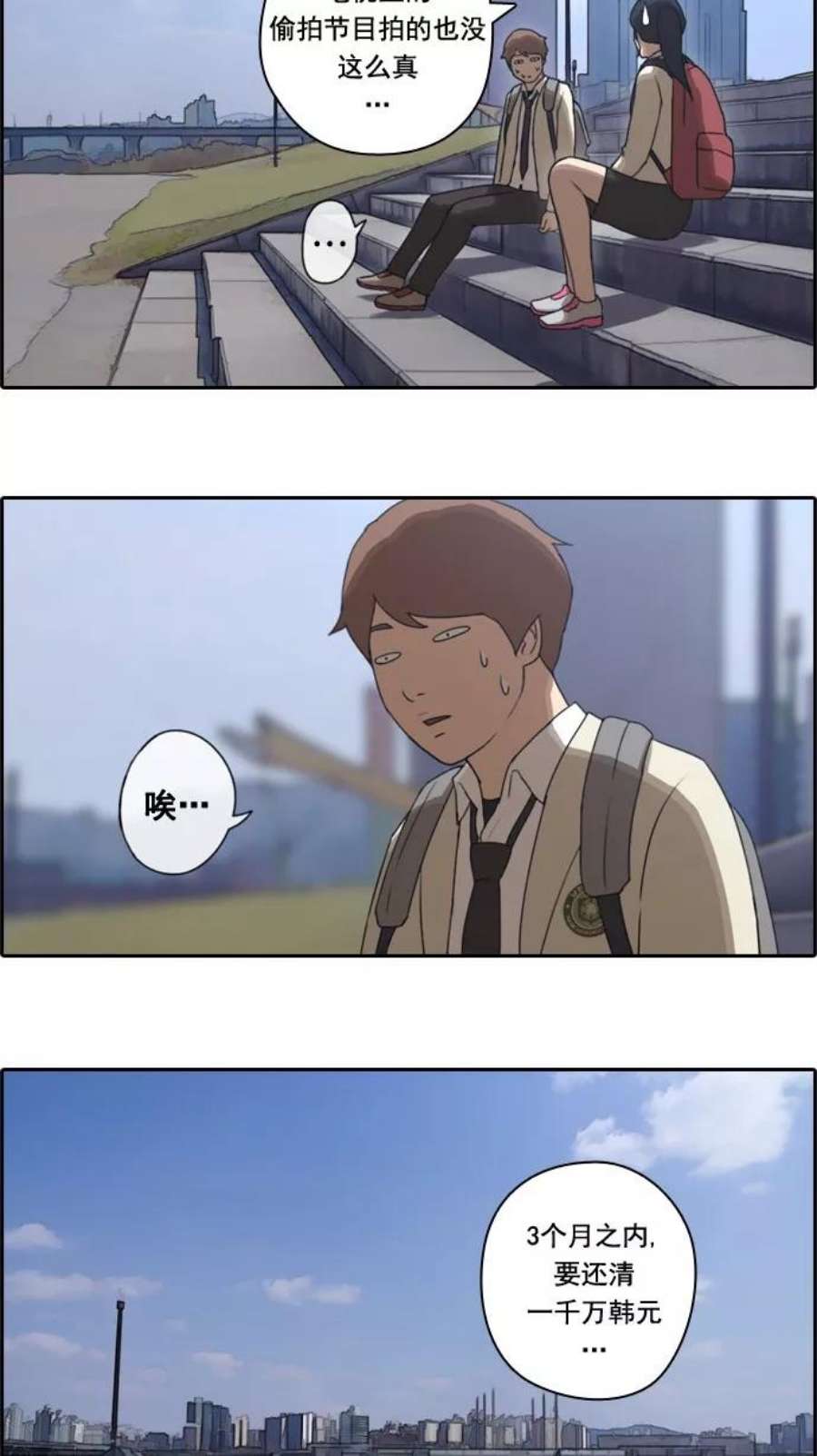 青春白卷第24话 奴隶契约（3）