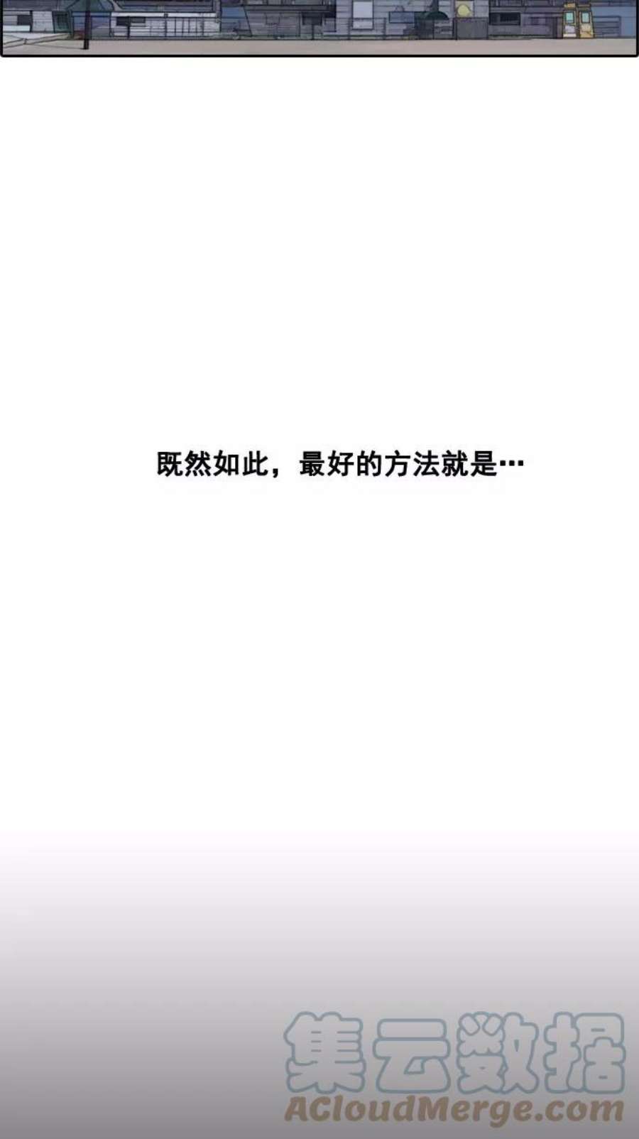 青春白卷第24话 奴隶契约（3）