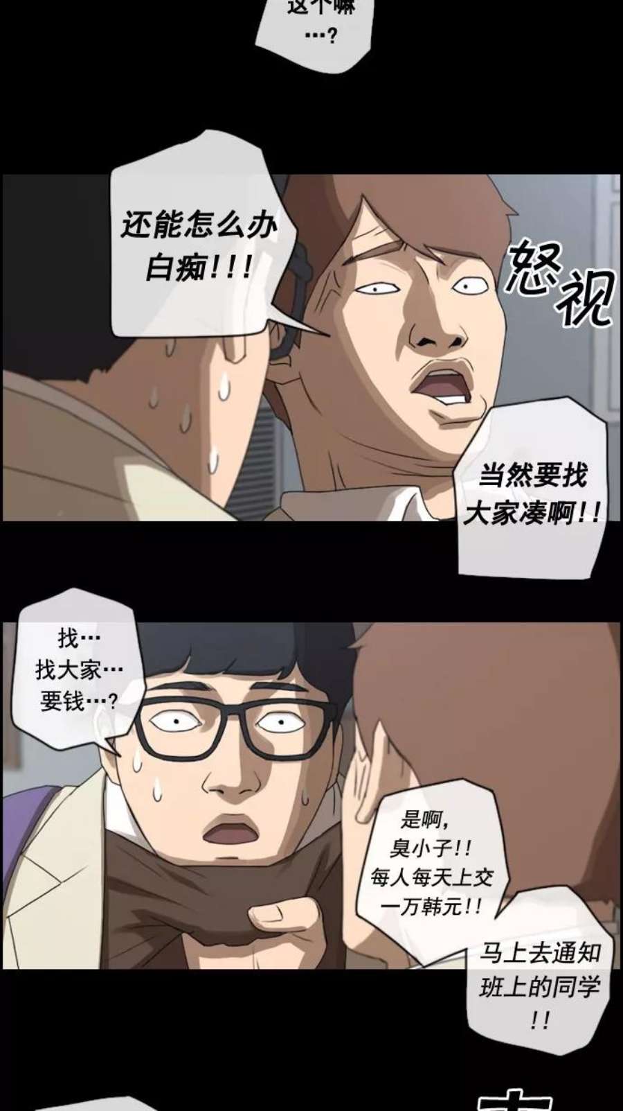 青春白卷第24话 奴隶契约（3）