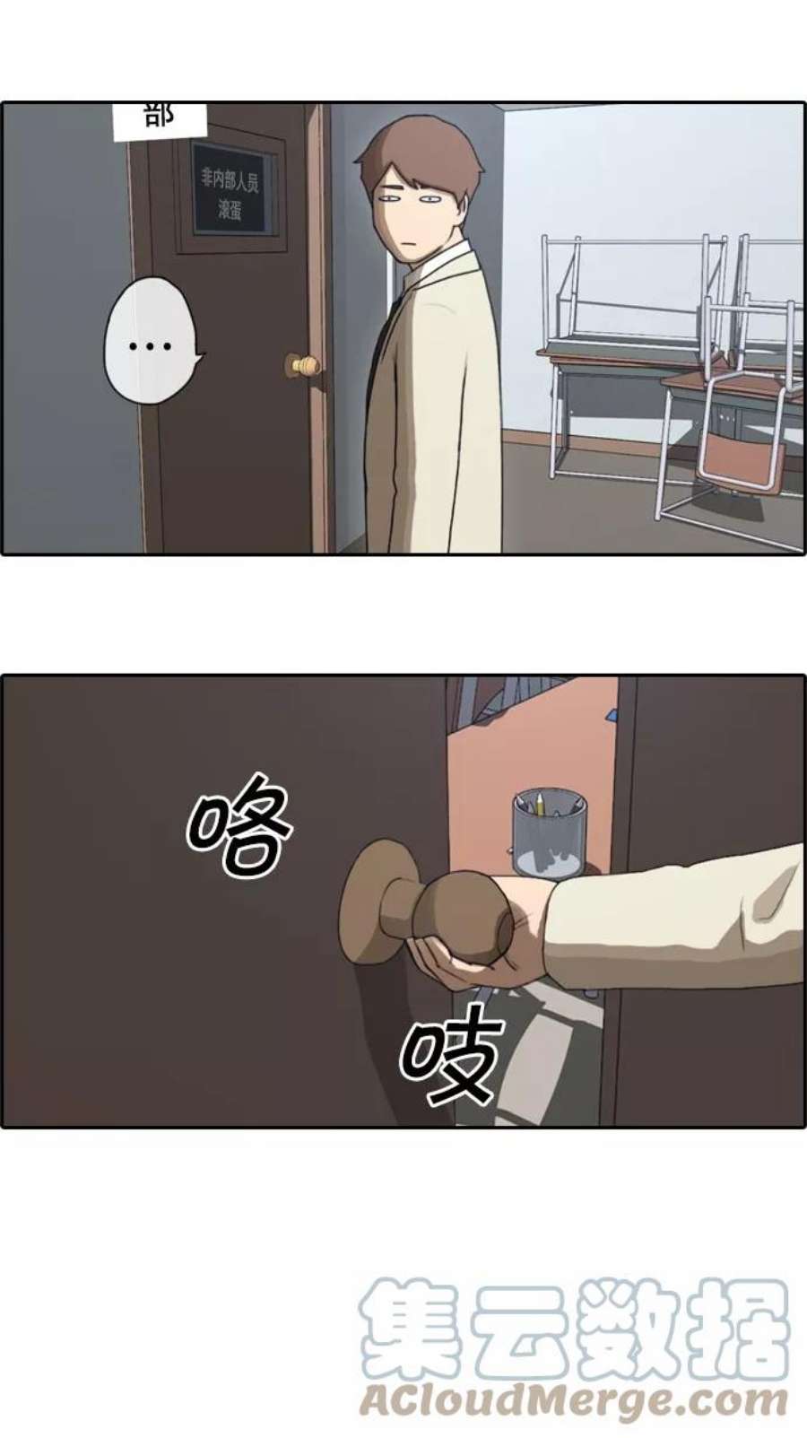 青春白卷第25话 奴隶契约（4）