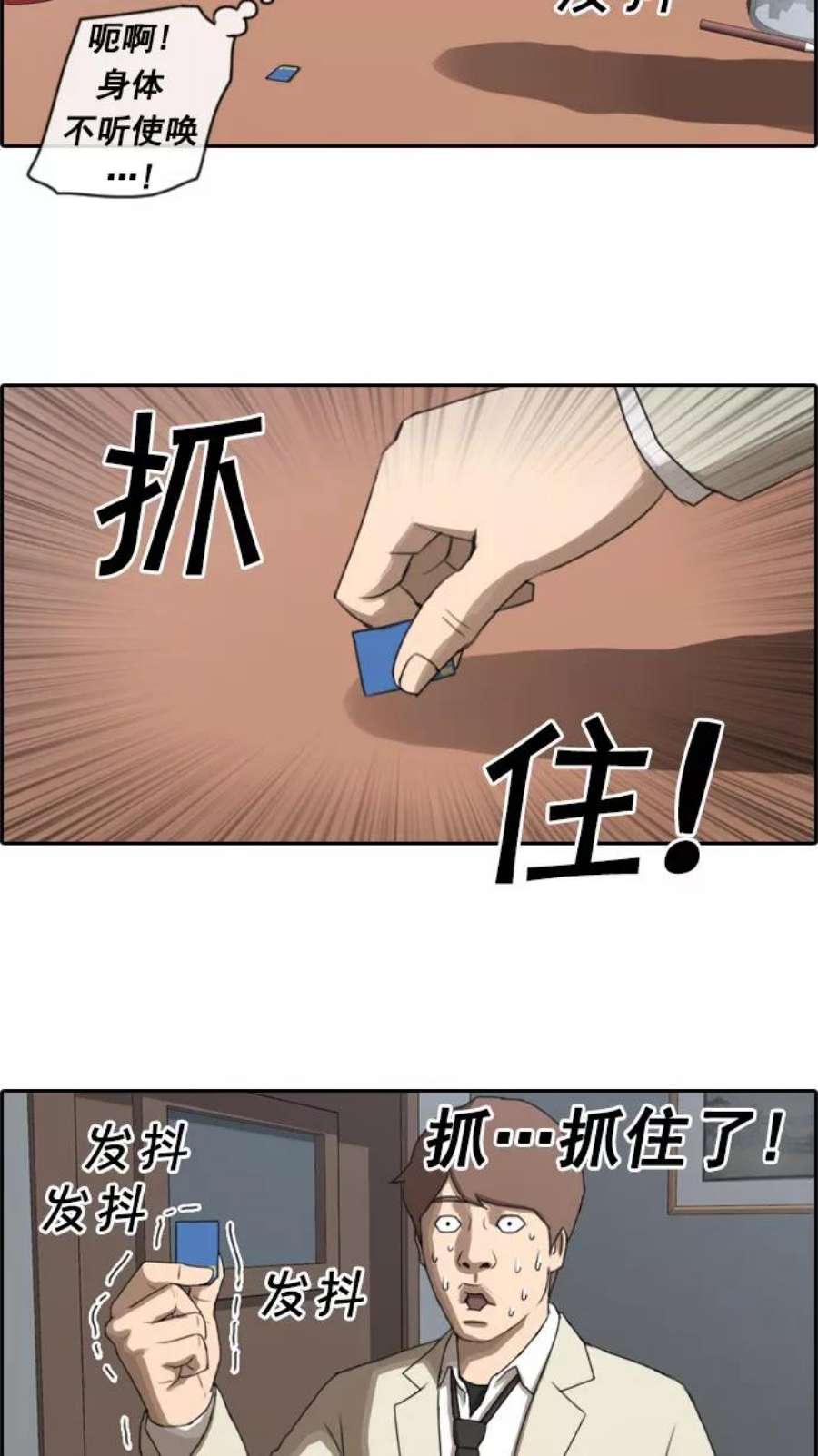 青春白卷第25话 奴隶契约（4）