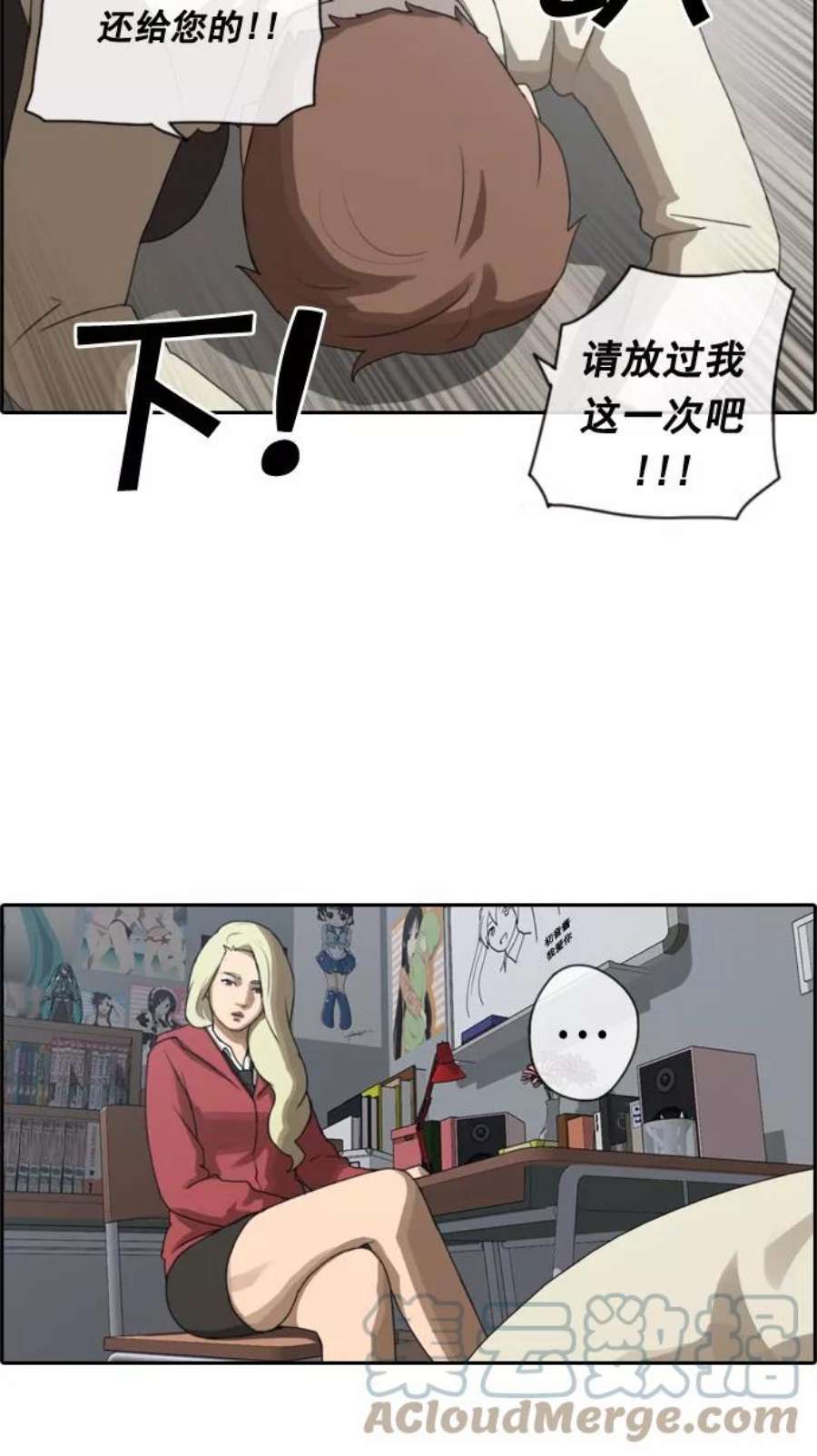 青春白卷第25话 奴隶契约（4）
