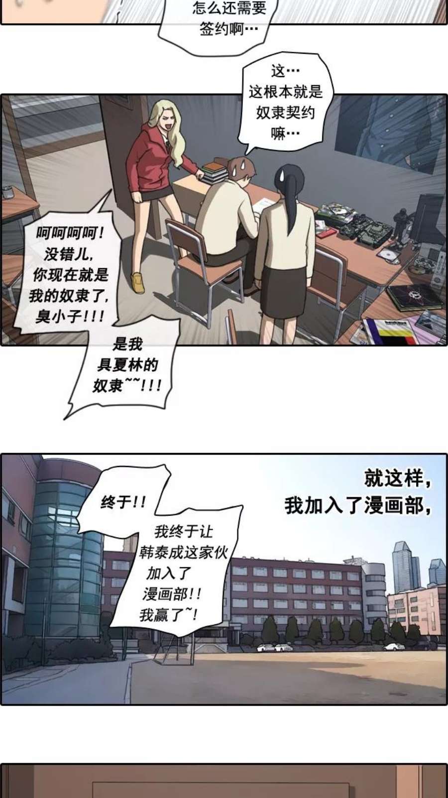 青春白卷第25话 奴隶契约（4）