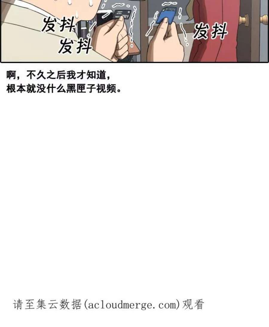 青春白卷第25话 奴隶契约（4）