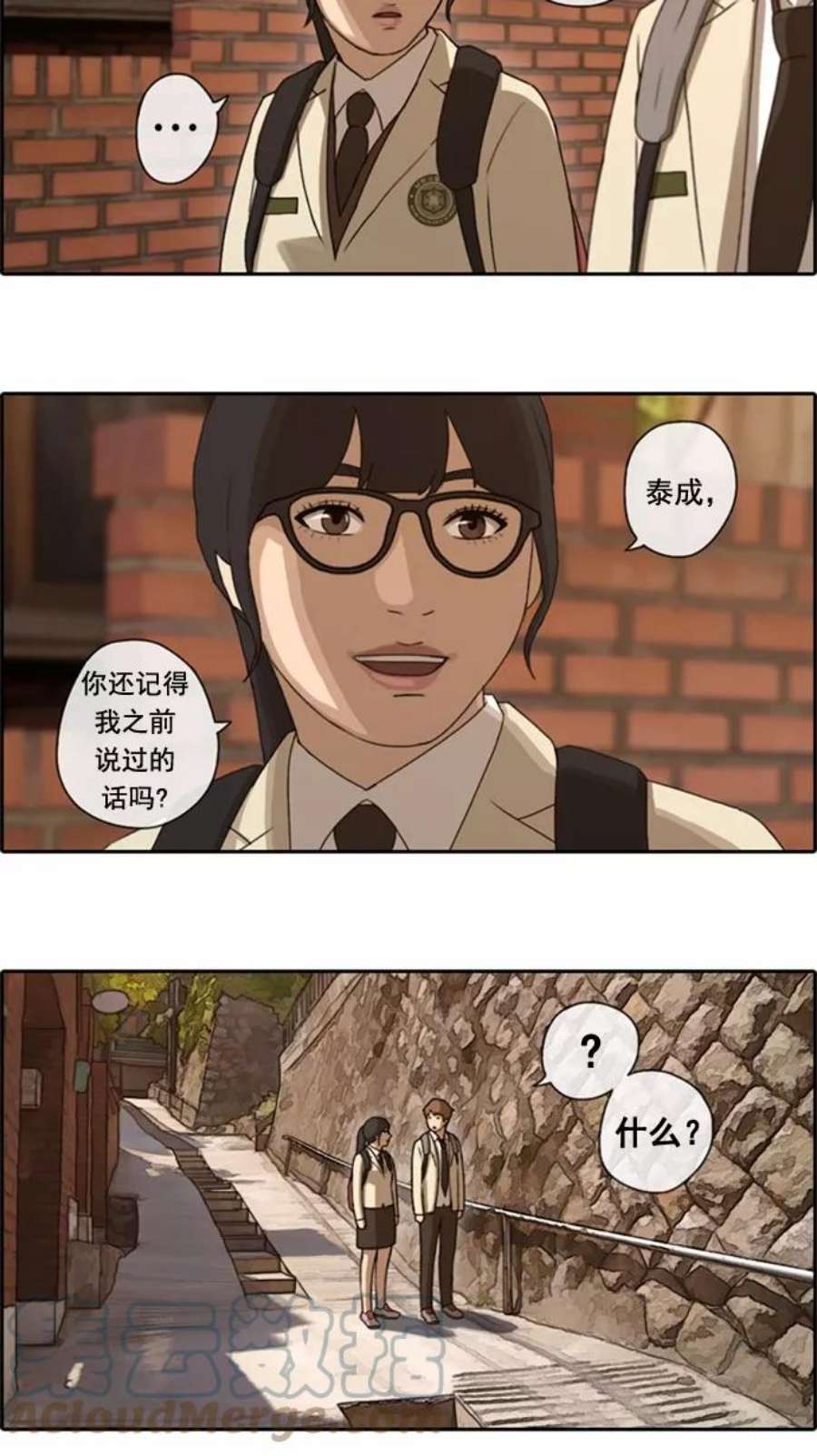 青春白卷第28话 张奉南的诡计（1）