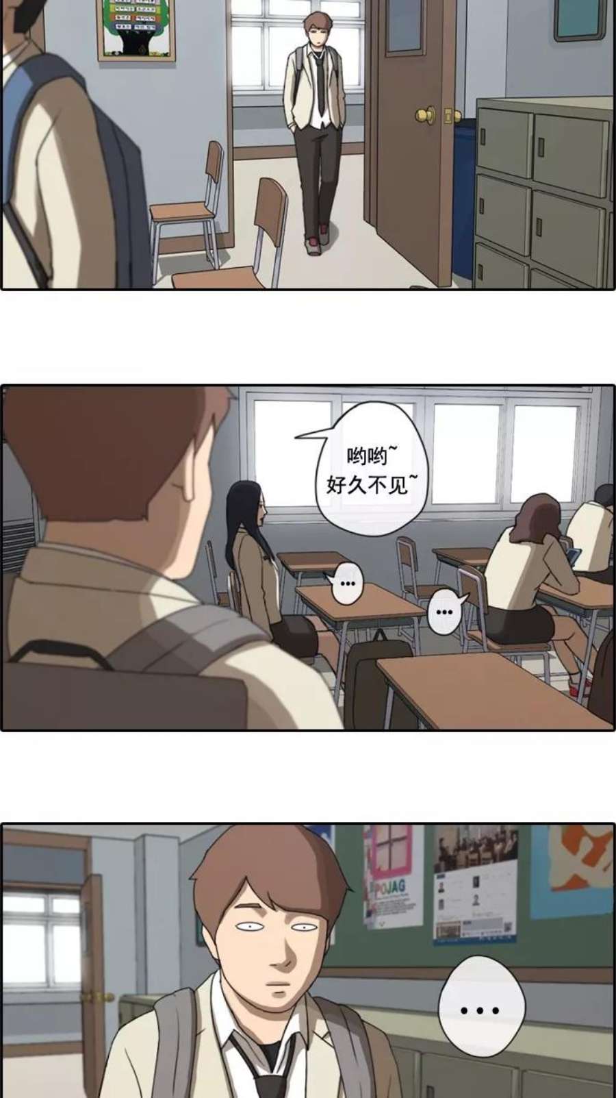 青春白卷第28话 张奉南的诡计（1）