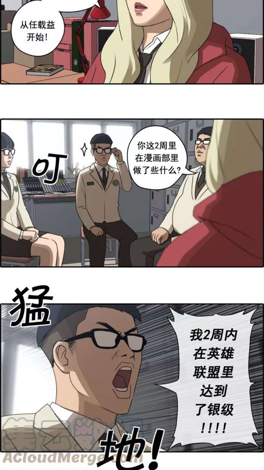 青春白卷第28话 张奉南的诡计（1）