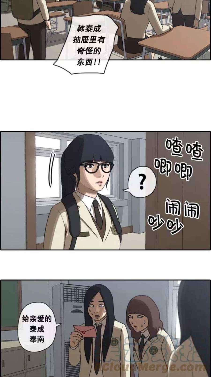 青春白卷第28话 张奉南的诡计（1）