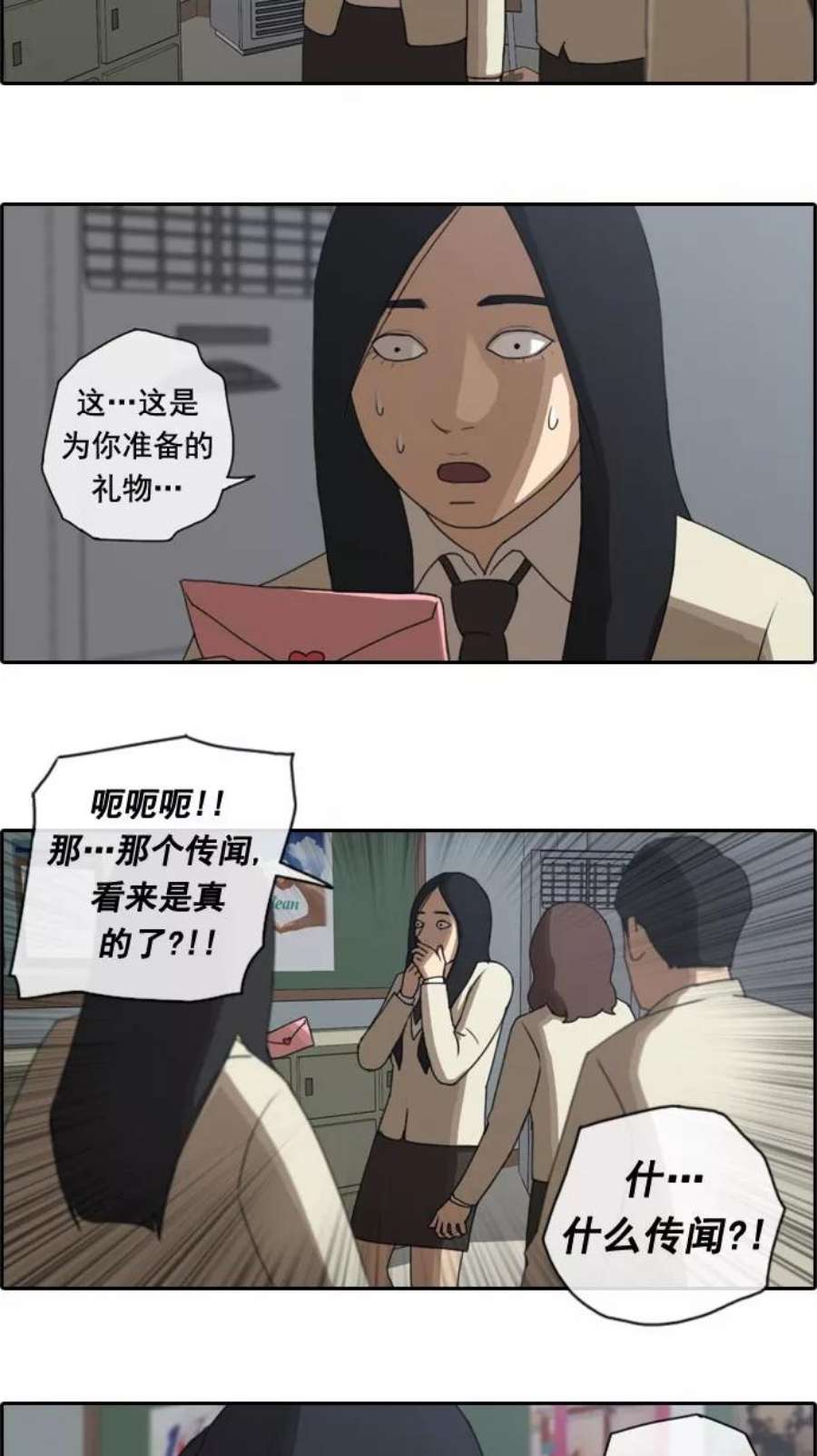 青春白卷第28话 张奉南的诡计（1）