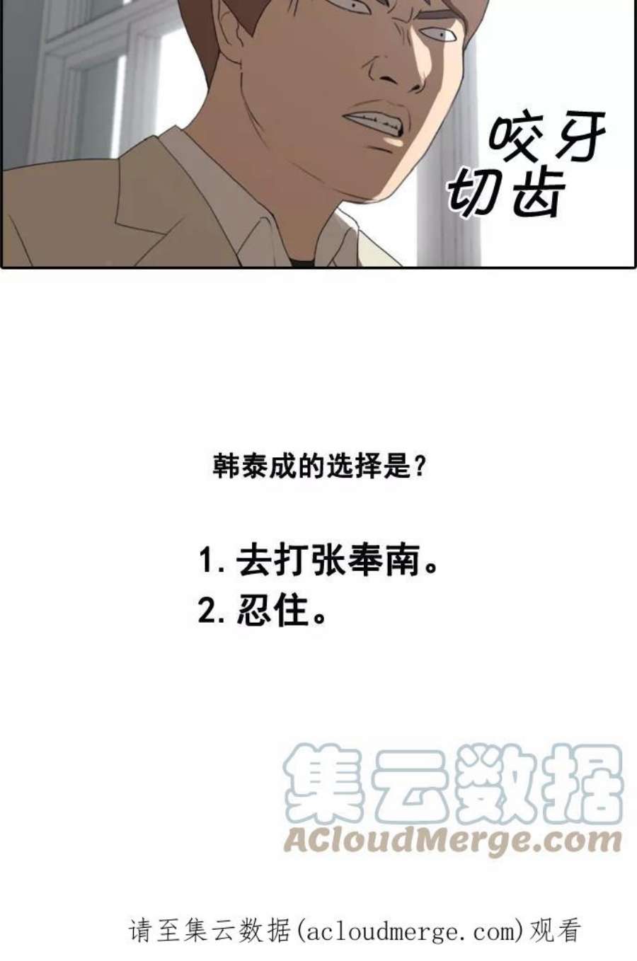 青春白卷第28话 张奉南的诡计（1）