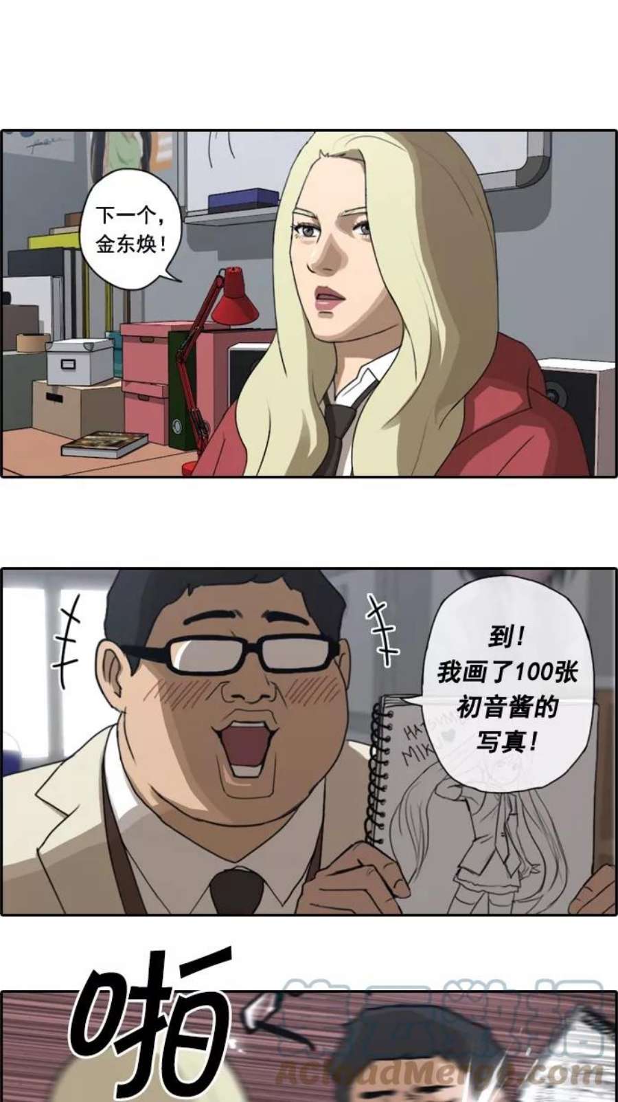 青春白卷第28话 张奉南的诡计（1）