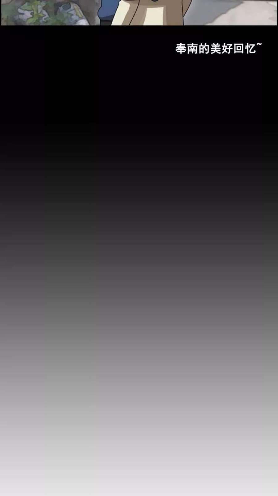 青春白卷第30话 张奉南的诡计（3）